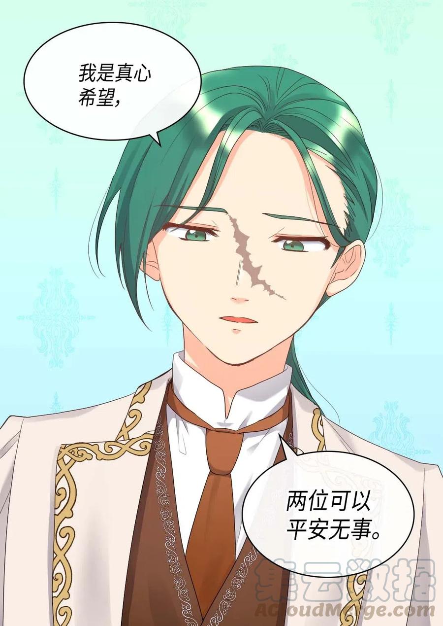 050营救-双胞胎兄妹的父皇是宠娃狂魔-Aidera,Nicca,Suon,Redicestudio,极直社（第9张）