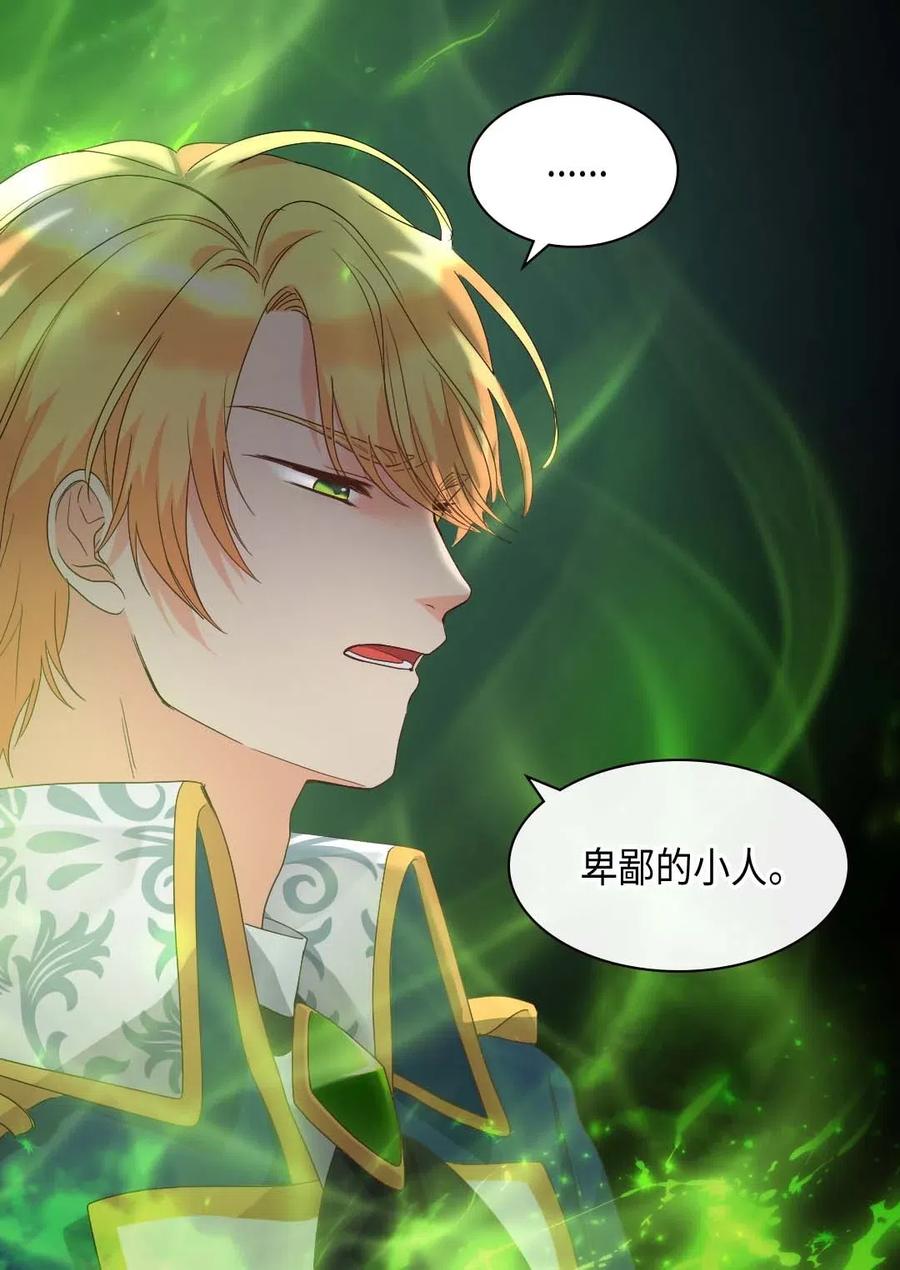 051皇帝的魔法-双胞胎兄妹的父皇是宠娃狂魔-Aidera,Nicca,Suon,Redicestudio,极直社（第15张）