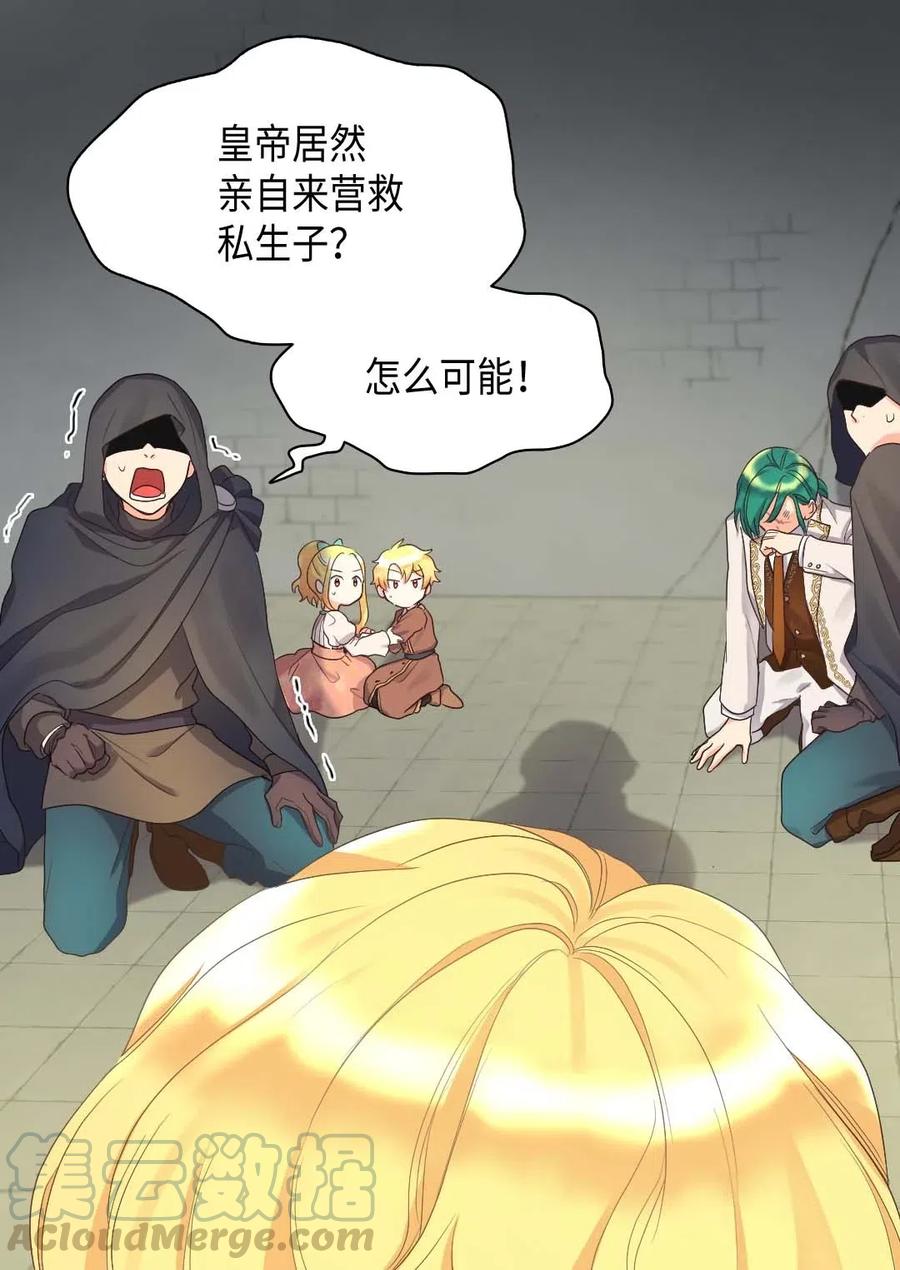 051皇帝的魔法-双胞胎兄妹的父皇是宠娃狂魔-Aidera,Nicca,Suon,Redicestudio,极直社（第5张）