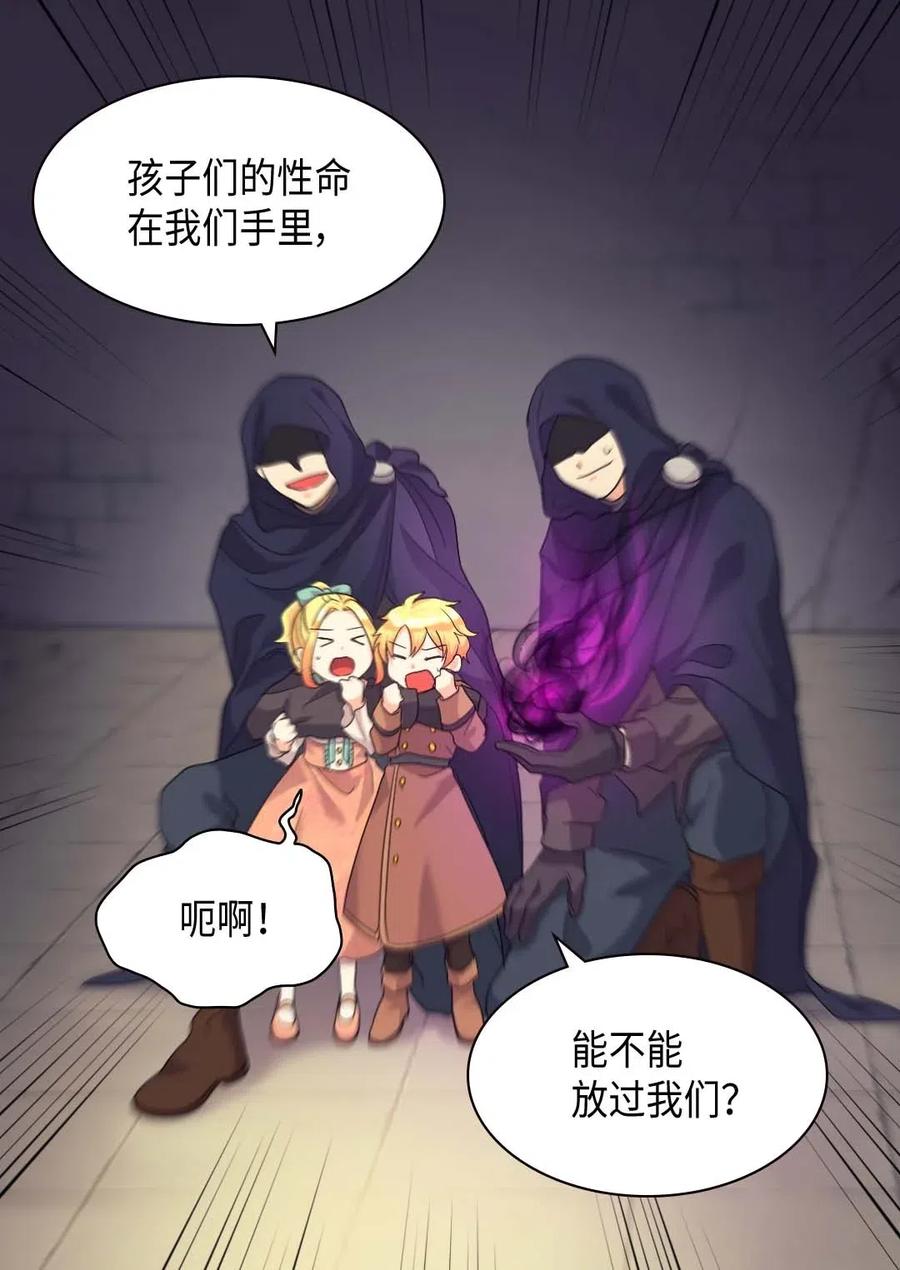 051皇帝的魔法-双胞胎兄妹的父皇是宠娃狂魔-Aidera,Nicca,Suon,Redicestudio,极直社（第14张）