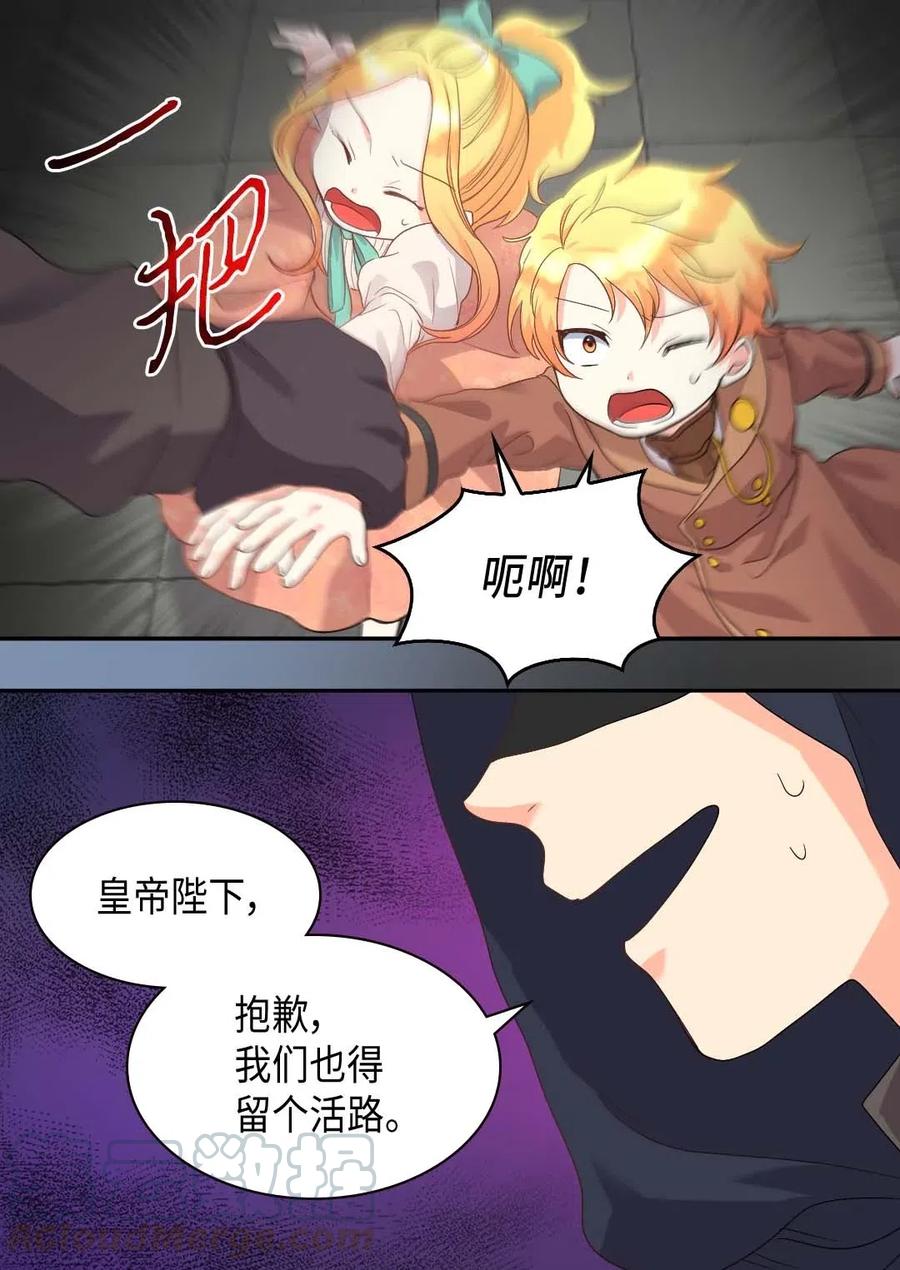 051皇帝的魔法-双胞胎兄妹的父皇是宠娃狂魔-Aidera,Nicca,Suon,Redicestudio,极直社（第13张）