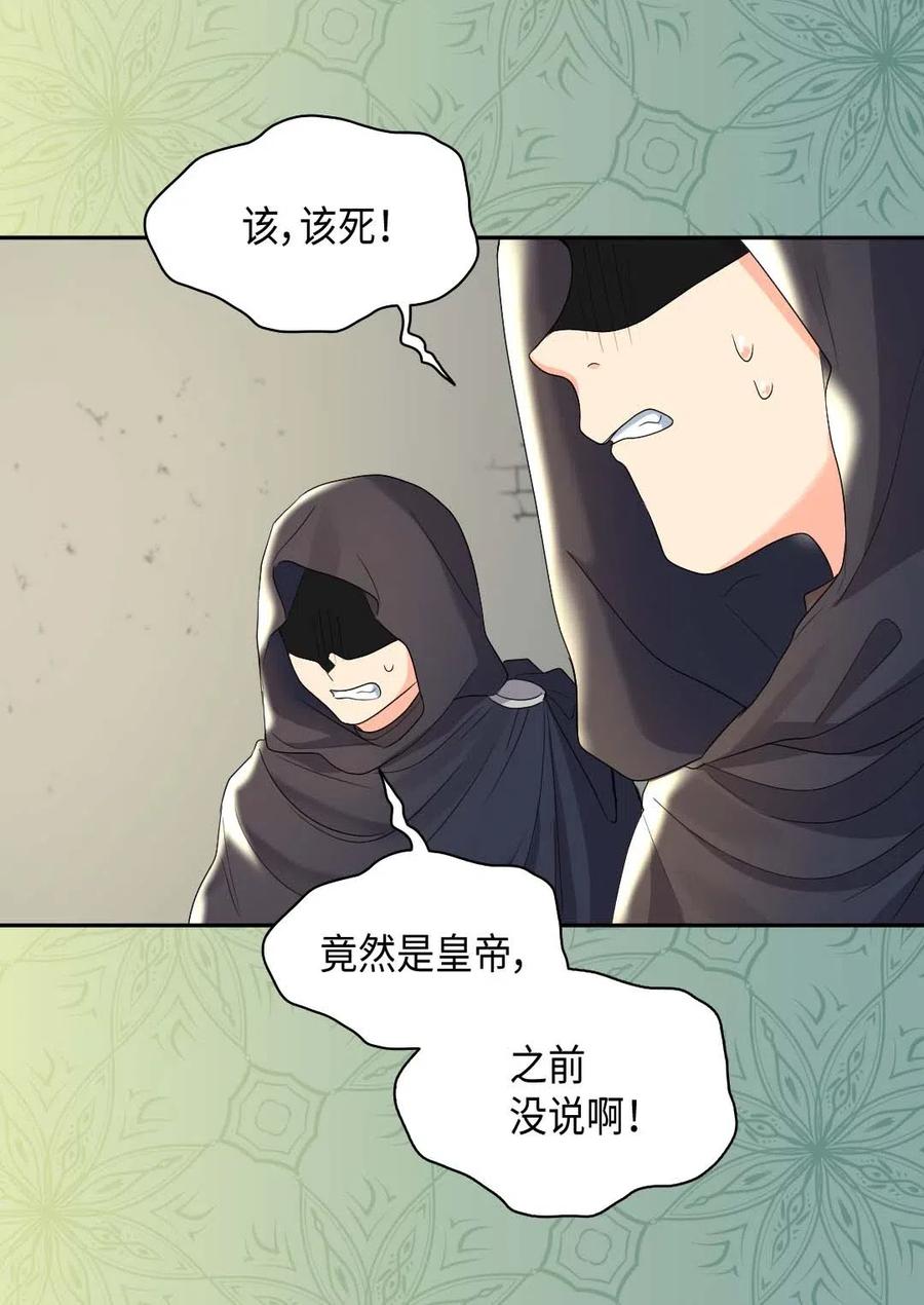 051皇帝的魔法-双胞胎兄妹的父皇是宠娃狂魔-Aidera,Nicca,Suon,Redicestudio,极直社（第4张）