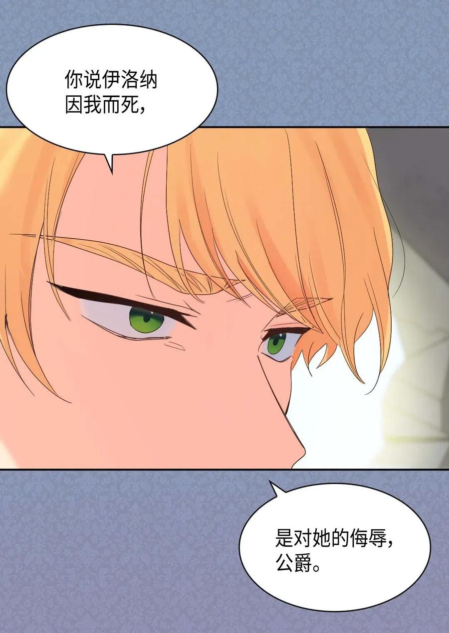 052公爵的下场-双胞胎兄妹的父皇是宠娃狂魔-Aidera,Nicca,Suon,Redicestudio,极直社（第15张）