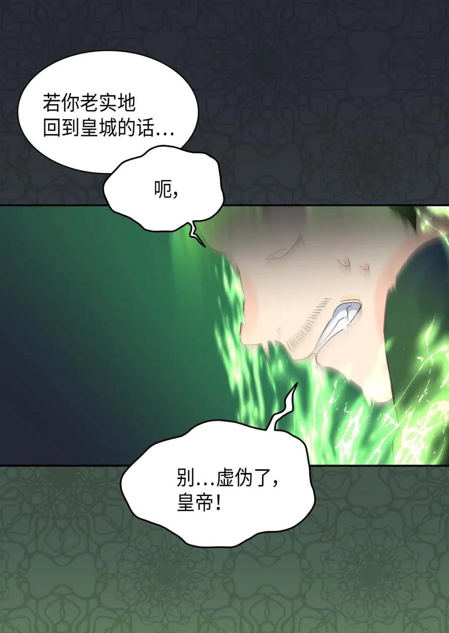 052公爵的下场-双胞胎兄妹的父皇是宠娃狂魔-Aidera,Nicca,Suon,Redicestudio,极直社（第6张）