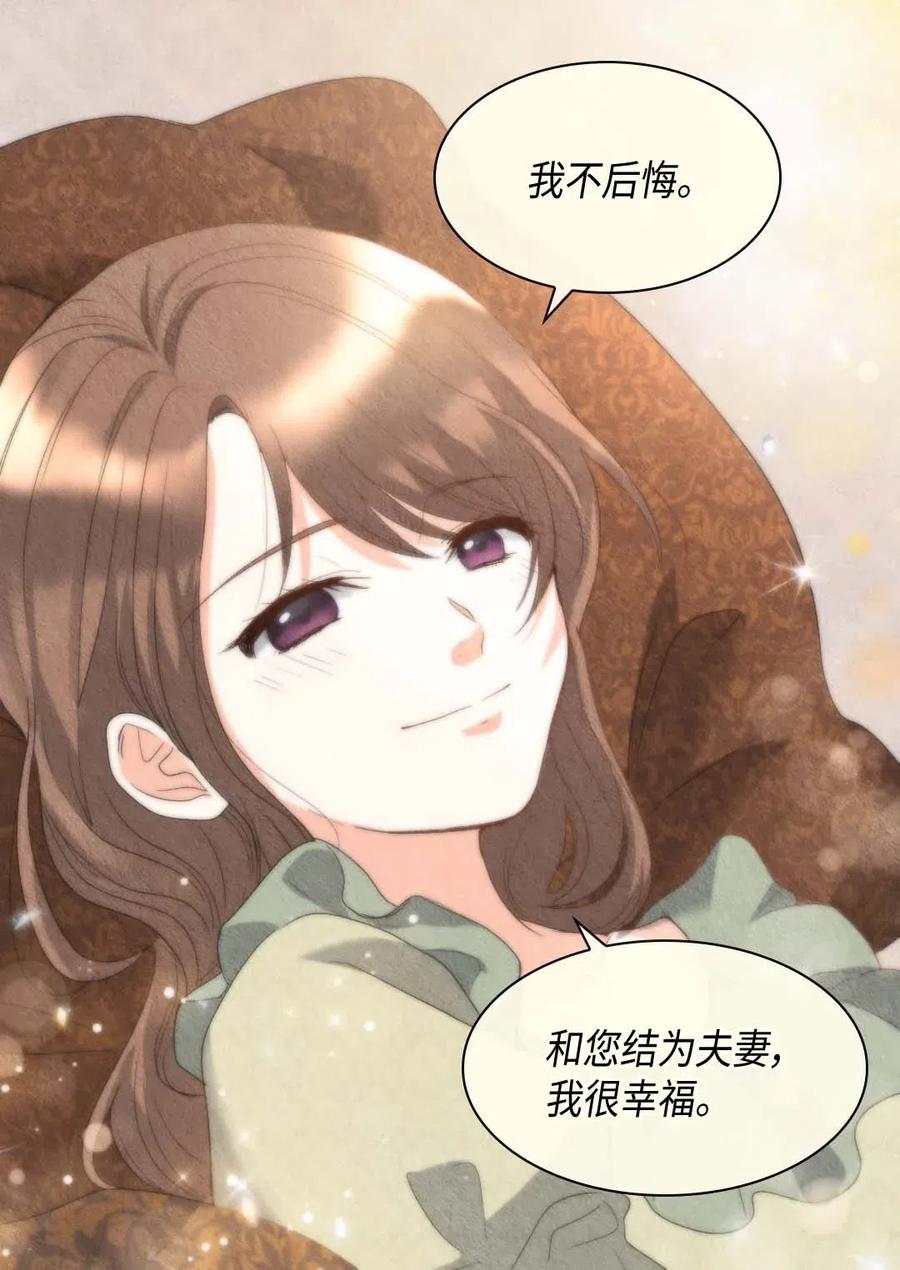 052公爵的下场-双胞胎兄妹的父皇是宠娃狂魔-Aidera,Nicca,Suon,Redicestudio,极直社（第14张）