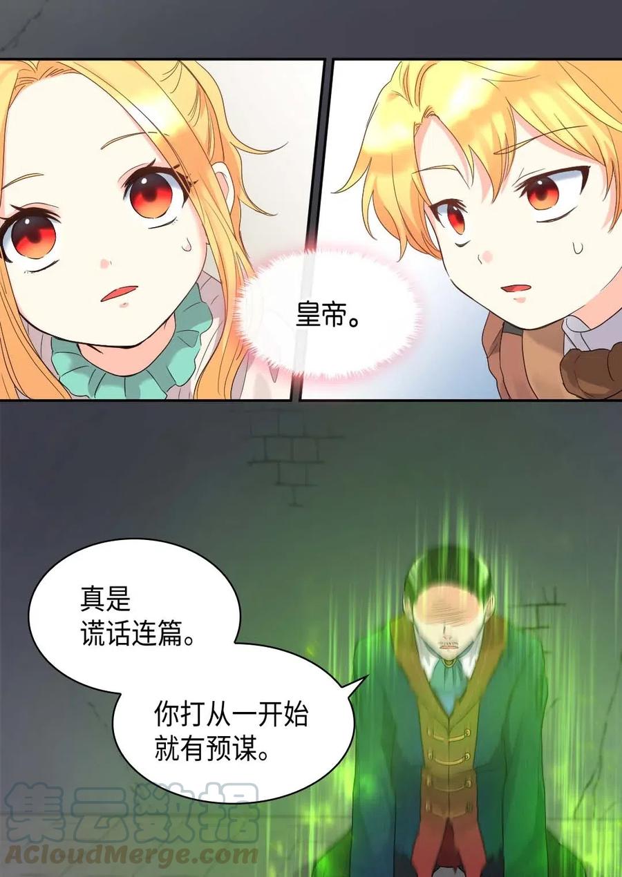 052公爵的下场-双胞胎兄妹的父皇是宠娃狂魔-Aidera,Nicca,Suon,Redicestudio,极直社（第16张）