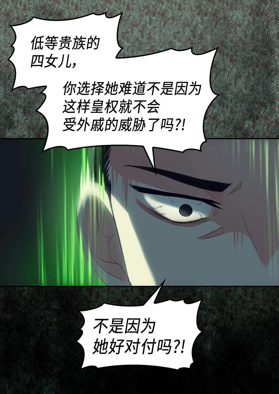 052公爵的下场-双胞胎兄妹的父皇是宠娃狂魔-Aidera,Nicca,Suon,Redicestudio,极直社（第17张）