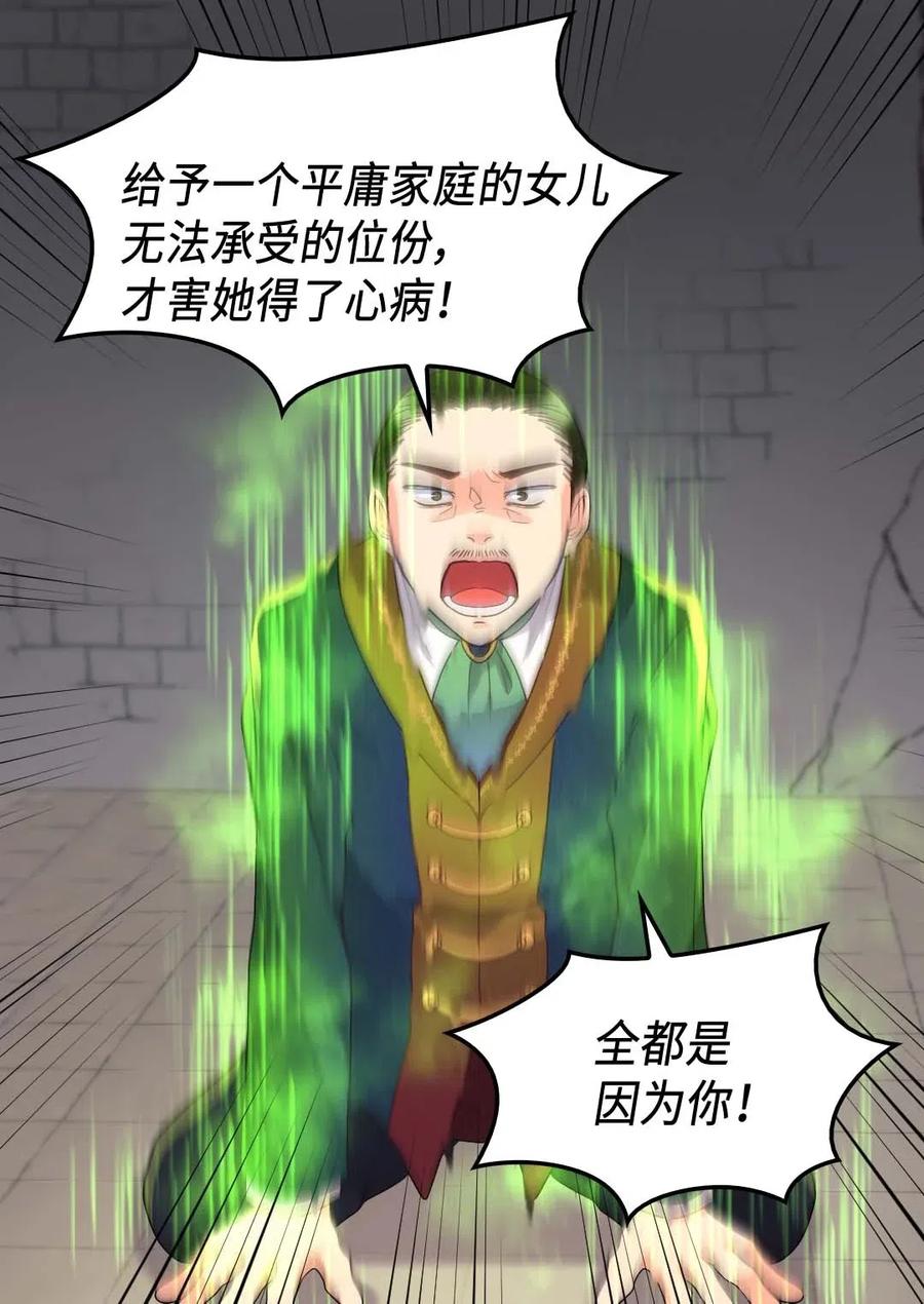 052公爵的下场-双胞胎兄妹的父皇是宠娃狂魔-Aidera,Nicca,Suon,Redicestudio,极直社（第21张）