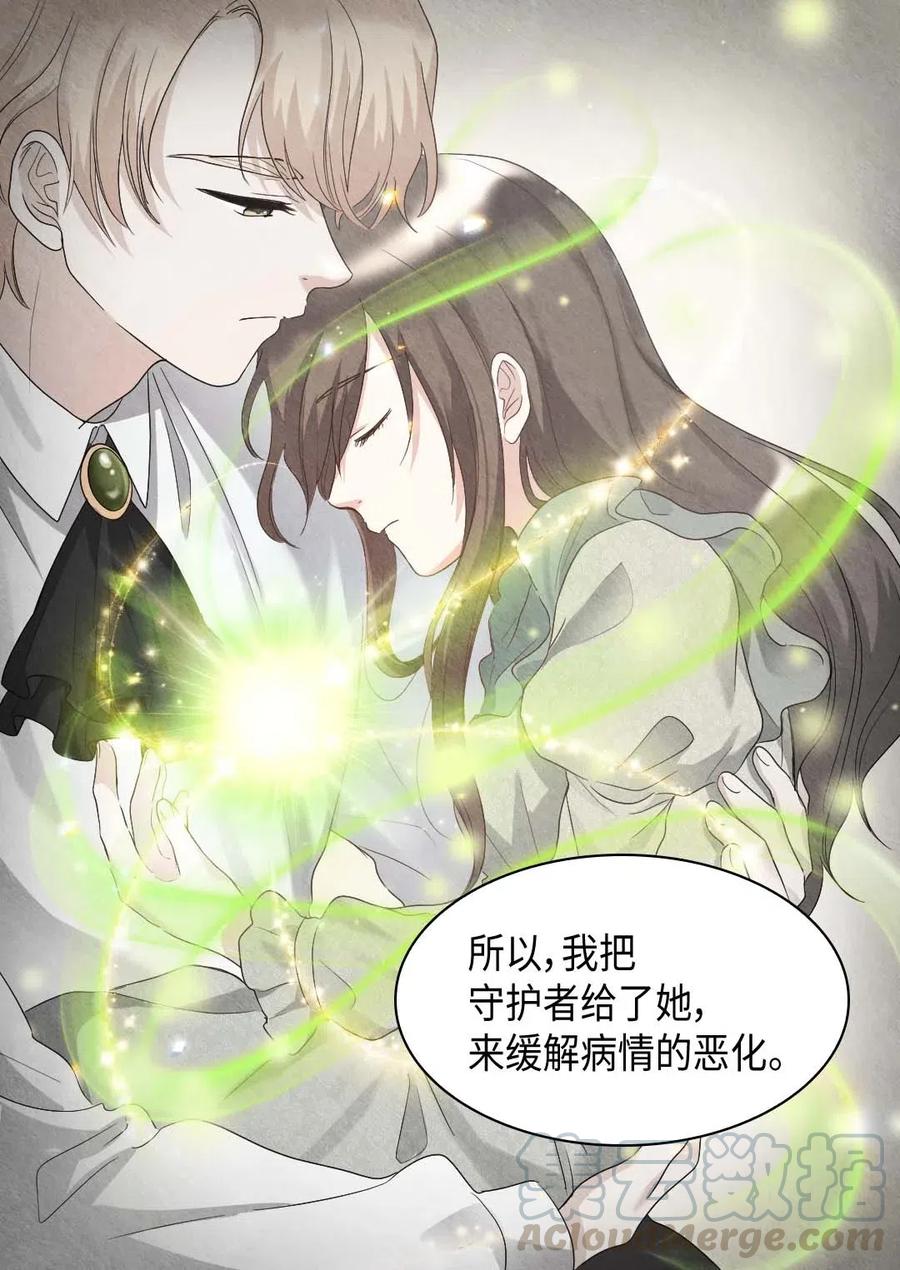 052公爵的下场-双胞胎兄妹的父皇是宠娃狂魔-Aidera,Nicca,Suon,Redicestudio,极直社（第10张）
