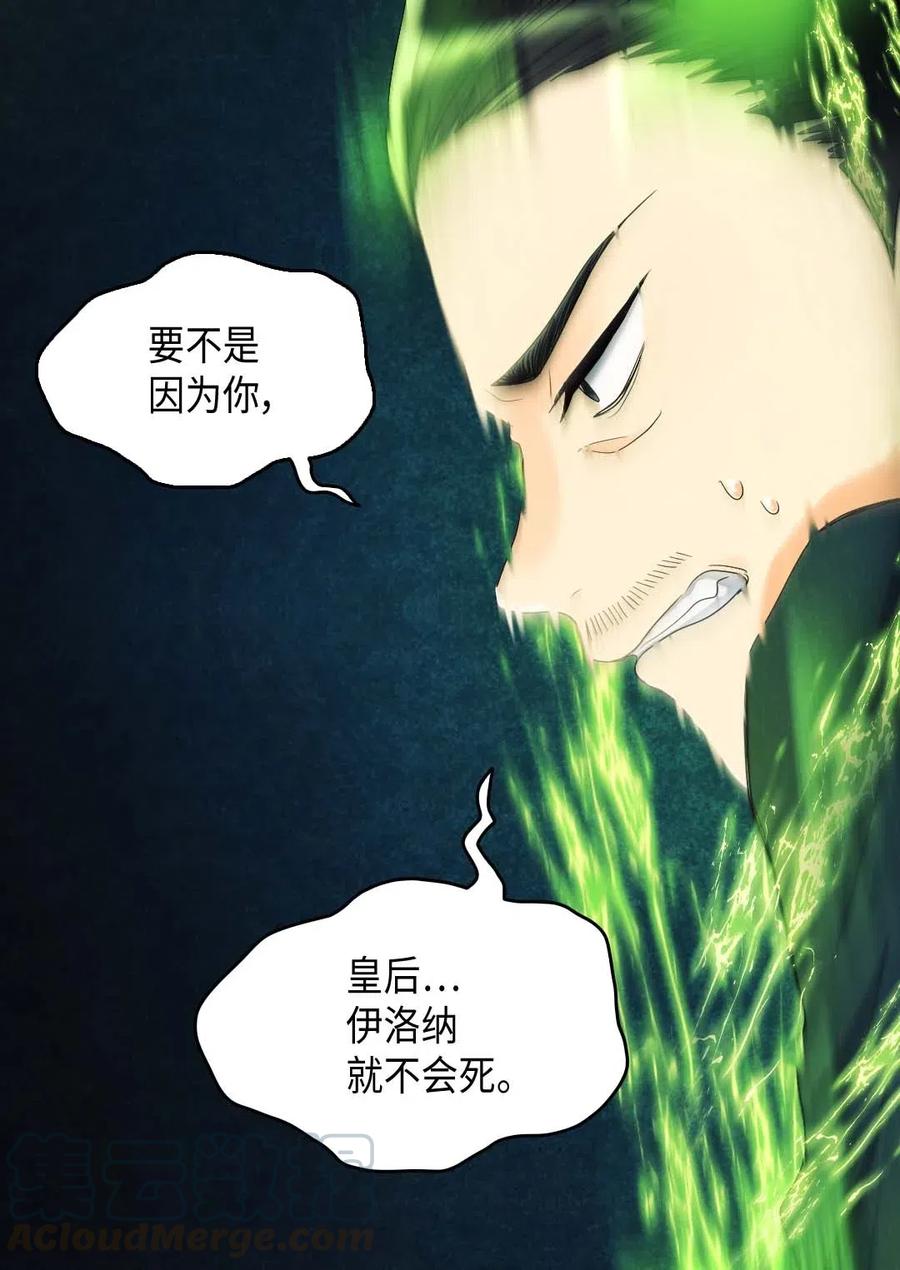 052公爵的下场-双胞胎兄妹的父皇是宠娃狂魔-Aidera,Nicca,Suon,Redicestudio,极直社（第7张）