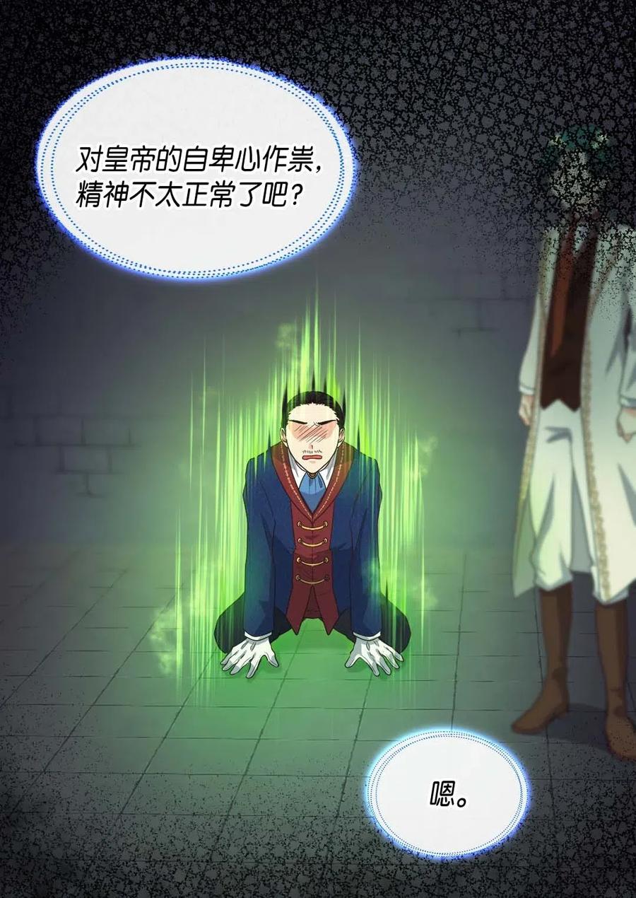 052公爵的下场-双胞胎兄妹的父皇是宠娃狂魔-Aidera,Nicca,Suon,Redicestudio,极直社（第23张）