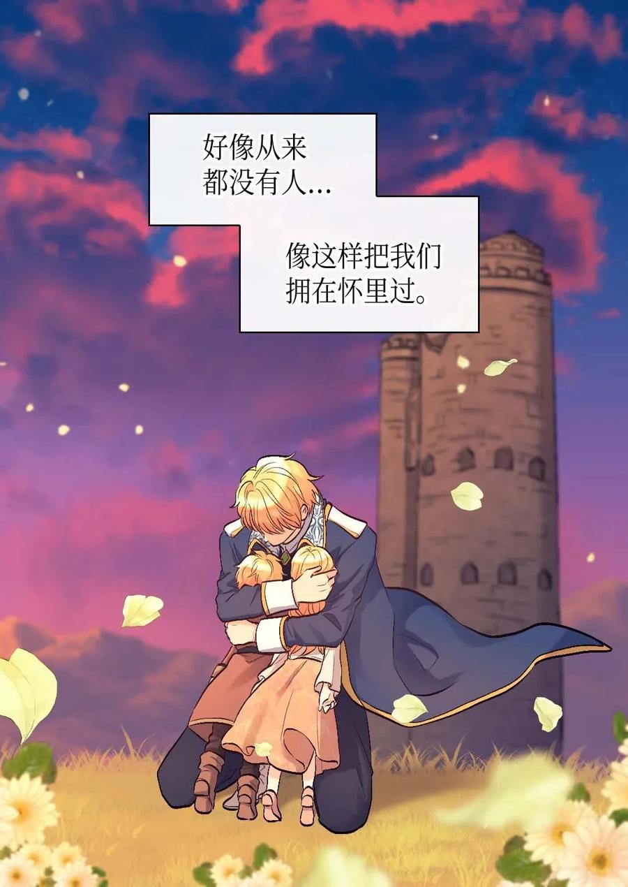 054回到皇城-双胞胎兄妹的父皇是宠娃狂魔-Aidera,Nicca,Suon,Redicestudio,极直社（第3张）