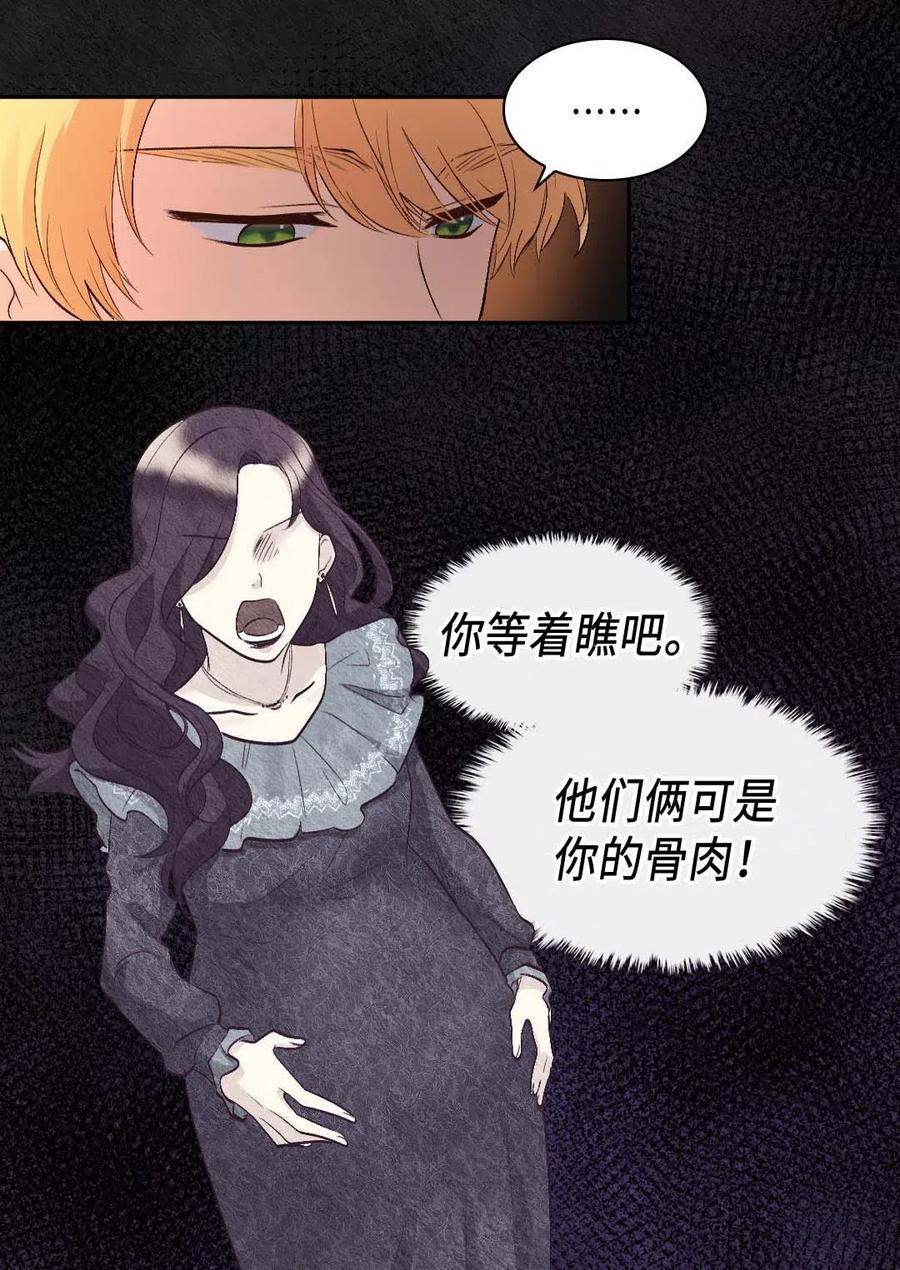 054回到皇城-双胞胎兄妹的父皇是宠娃狂魔-Aidera,Nicca,Suon,Redicestudio,极直社（第39张）