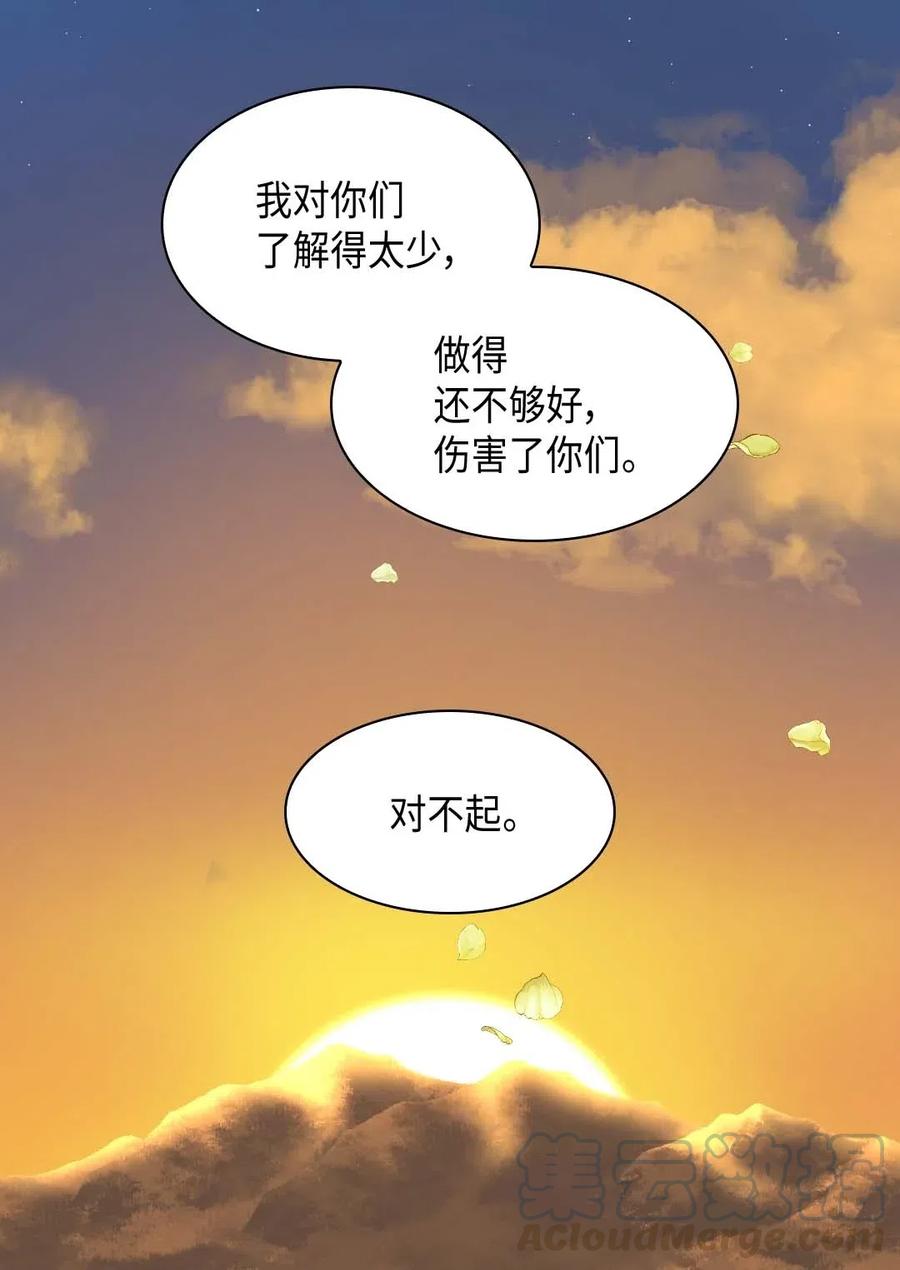054回到皇城-双胞胎兄妹的父皇是宠娃狂魔-Aidera,Nicca,Suon,Redicestudio,极直社（第28张）