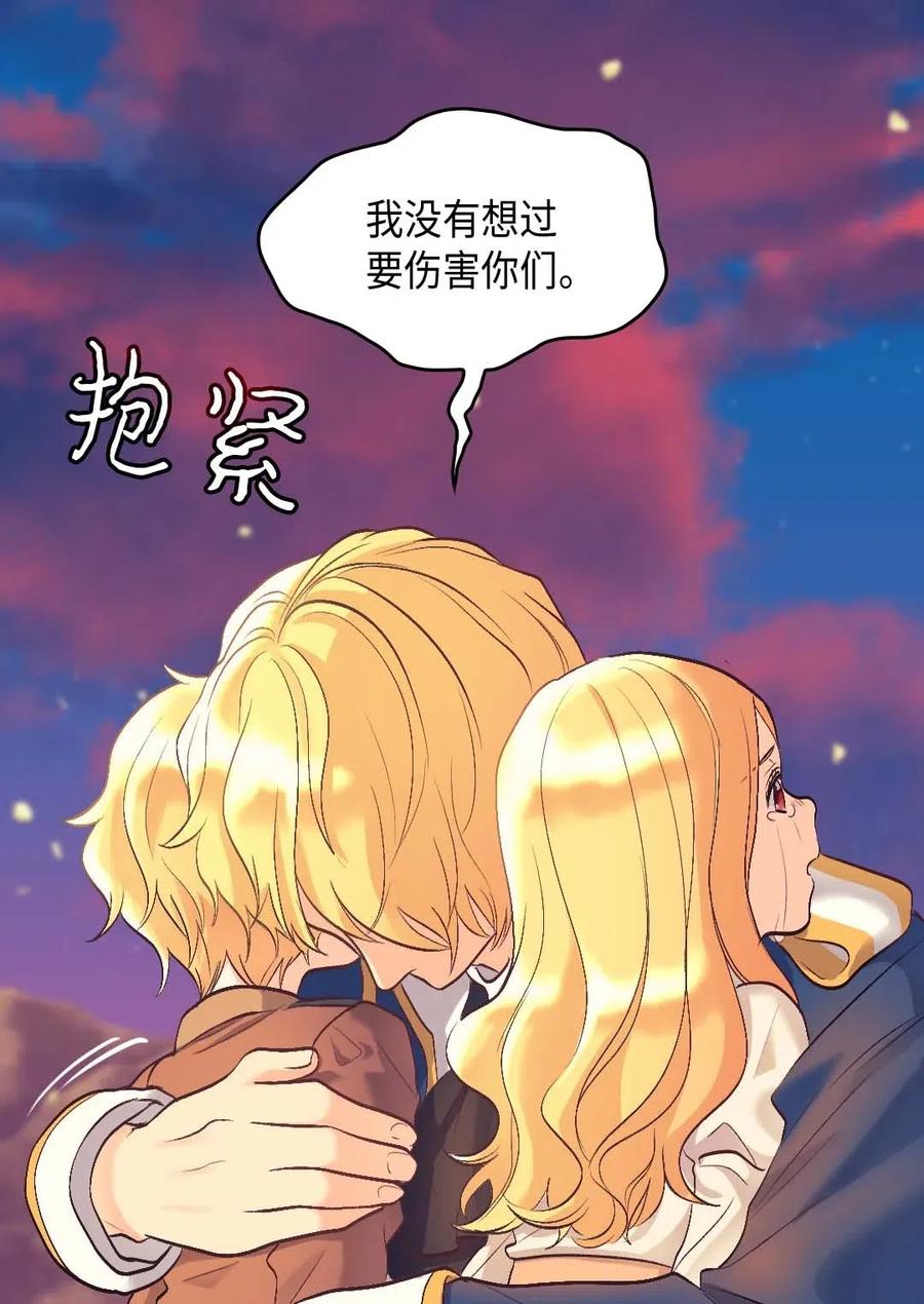 054回到皇城-双胞胎兄妹的父皇是宠娃狂魔-Aidera,Nicca,Suon,Redicestudio,极直社（第26张）