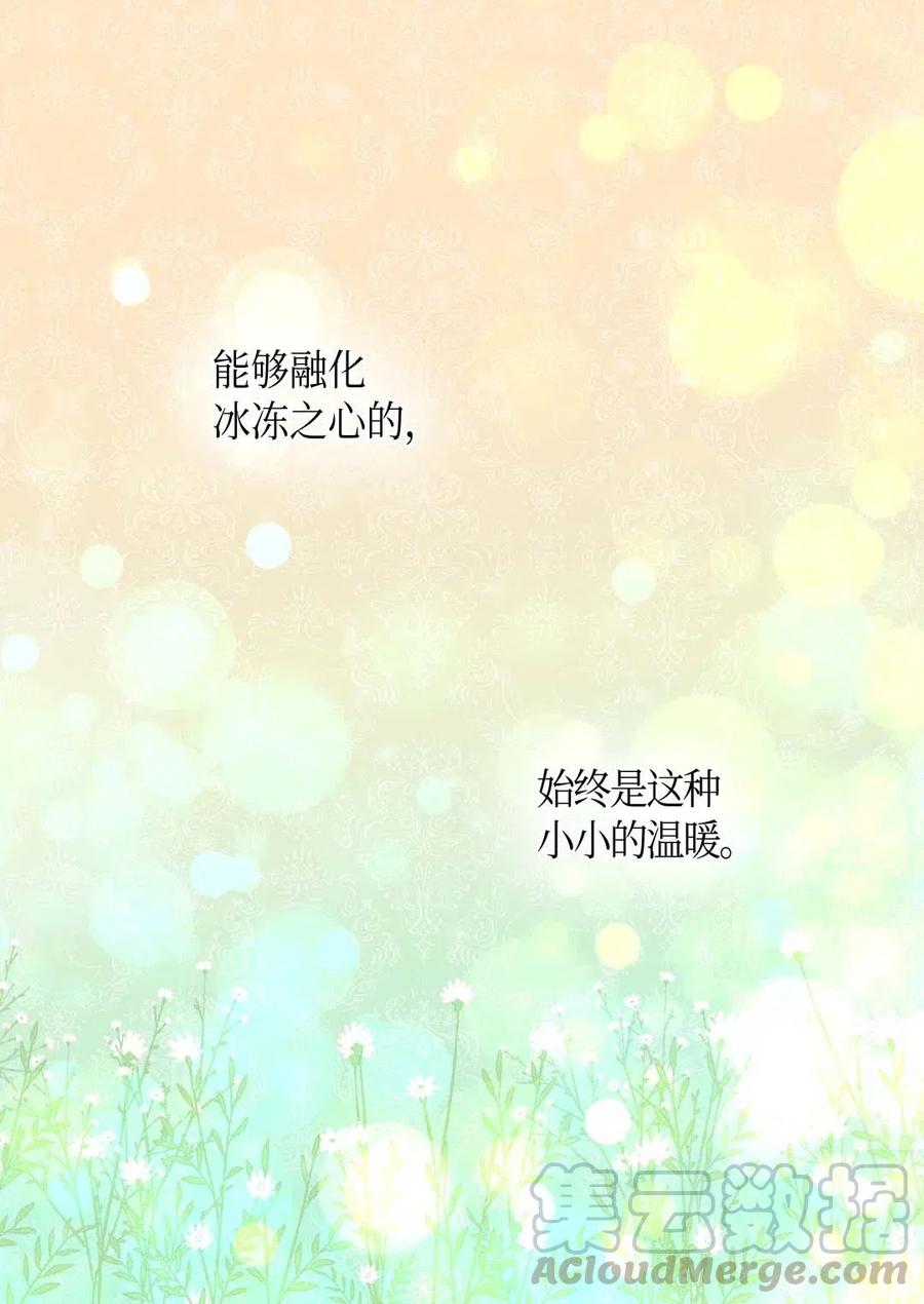 054回到皇城-双胞胎兄妹的父皇是宠娃狂魔-Aidera,Nicca,Suon,Redicestudio,极直社（第31张）