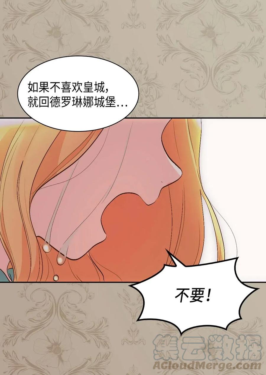 054回到皇城-双胞胎兄妹的父皇是宠娃狂魔-Aidera,Nicca,Suon,Redicestudio,极直社（第7张）