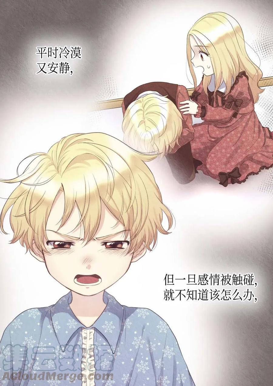 054回到皇城-双胞胎兄妹的父皇是宠娃狂魔-Aidera,Nicca,Suon,Redicestudio,极直社（第19张）