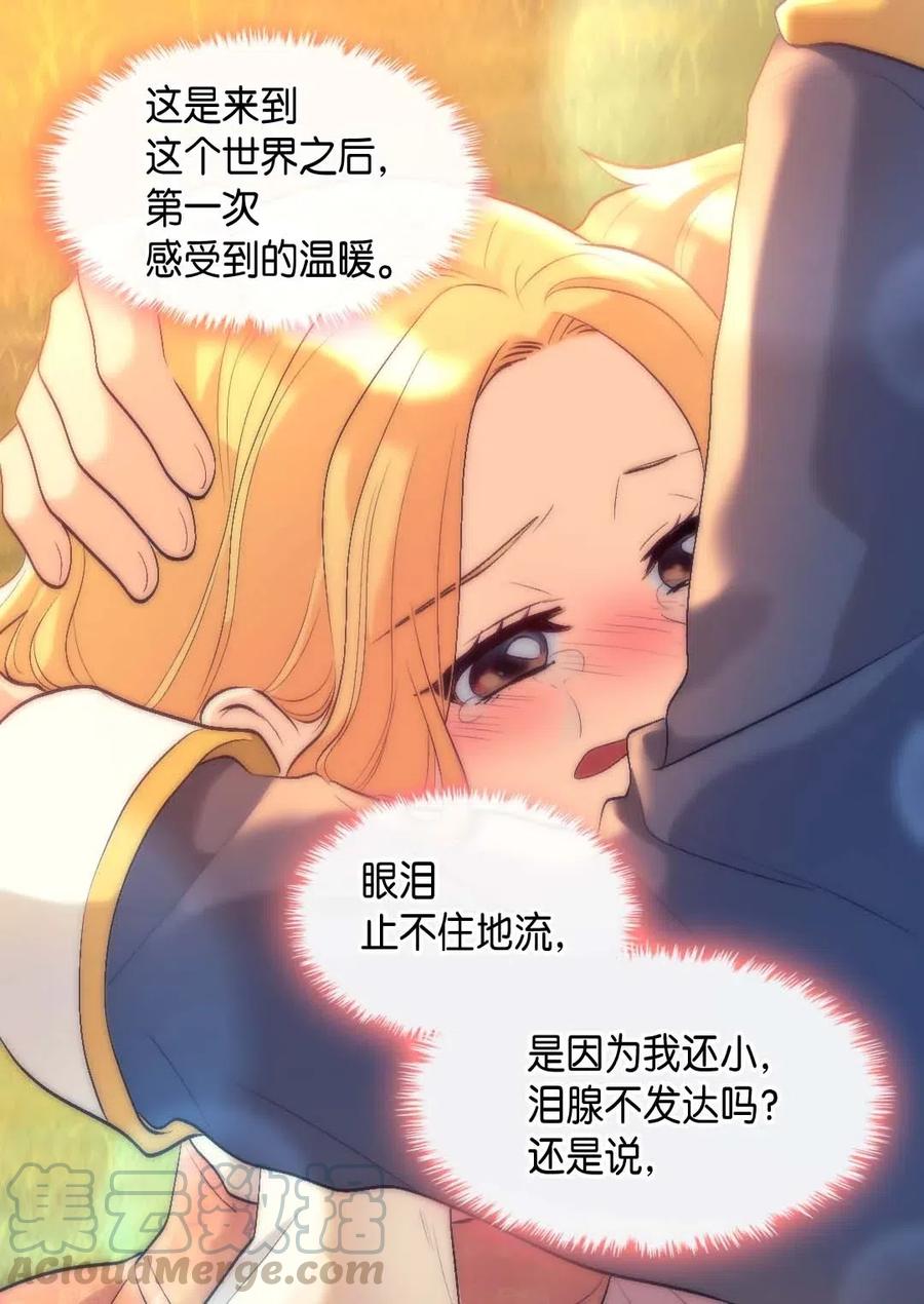 054回到皇城-双胞胎兄妹的父皇是宠娃狂魔-Aidera,Nicca,Suon,Redicestudio,极直社（第4张）