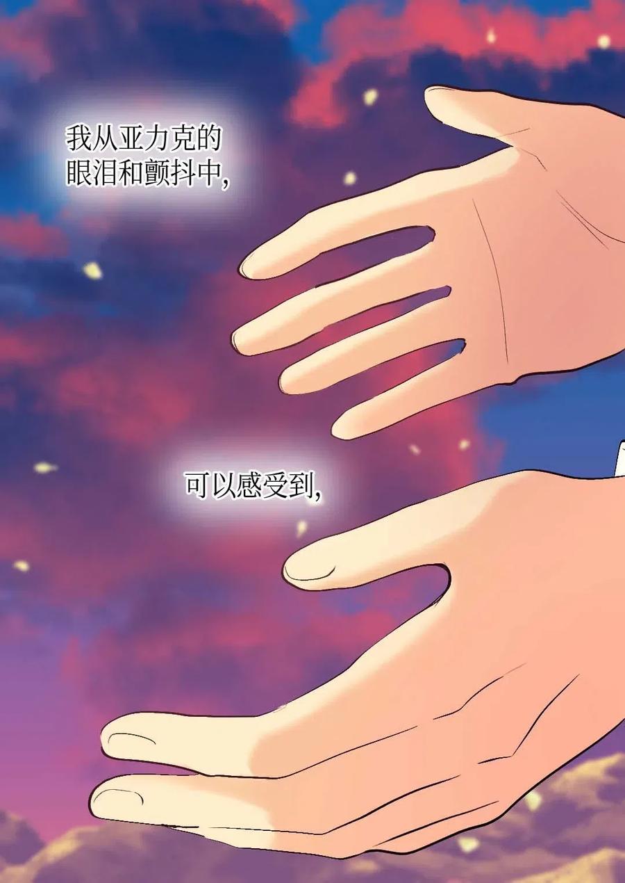 054回到皇城-双胞胎兄妹的父皇是宠娃狂魔-Aidera,Nicca,Suon,Redicestudio,极直社（第20张）