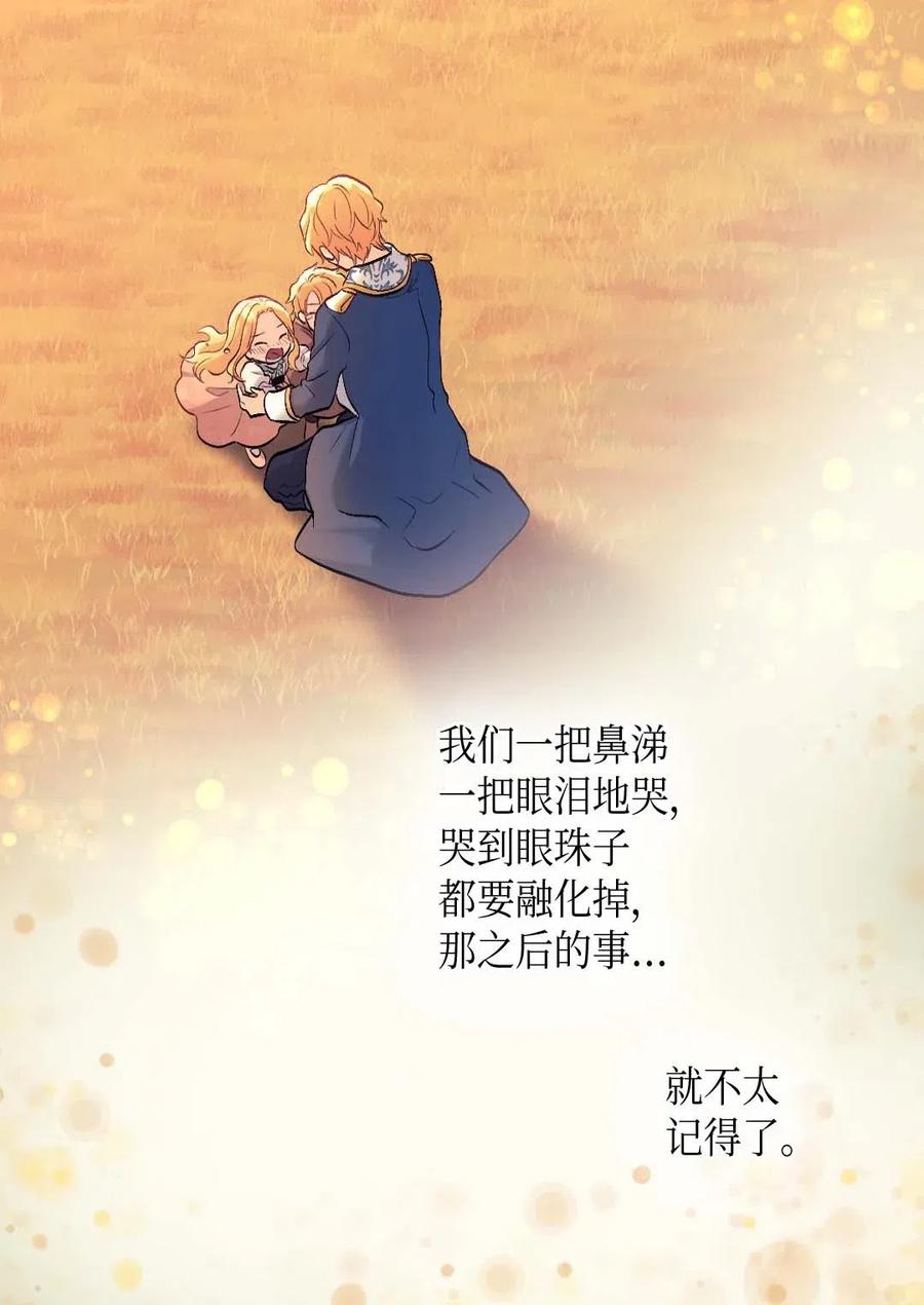 054回到皇城-双胞胎兄妹的父皇是宠娃狂魔-Aidera,Nicca,Suon,Redicestudio,极直社（第35张）