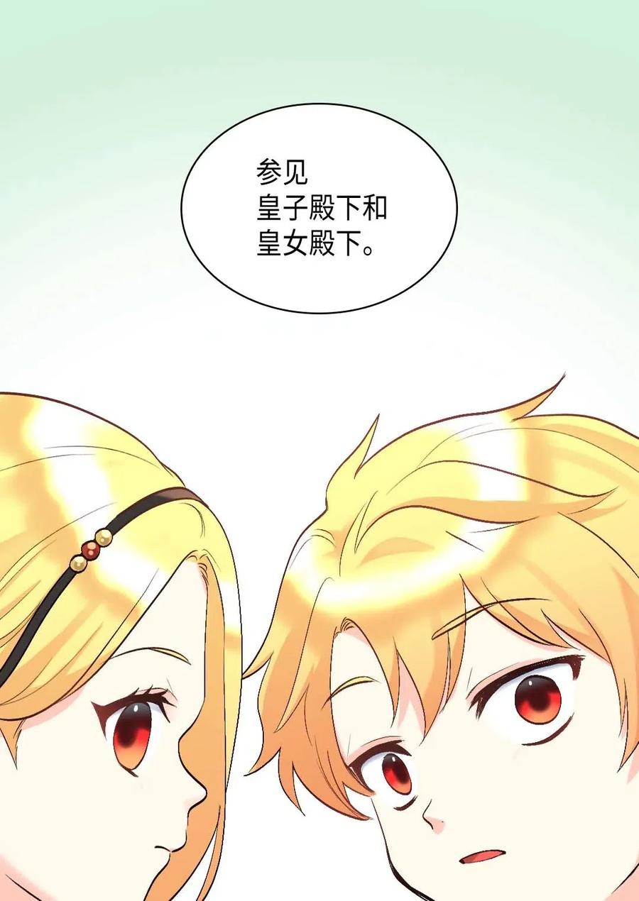 055来龙去脉-双胞胎兄妹的父皇是宠娃狂魔-Aidera,Nicca,Suon,Redicestudio,极直社（第24张）