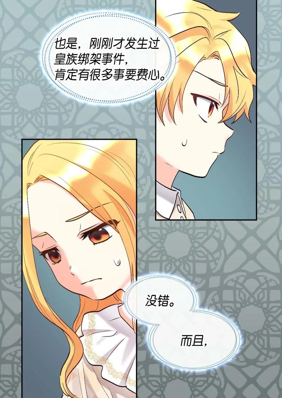 055来龙去脉-双胞胎兄妹的父皇是宠娃狂魔-Aidera,Nicca,Suon,Redicestudio,极直社（第14张）