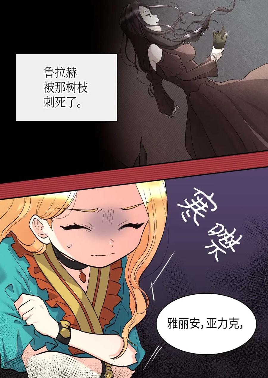 056黑碧-双胞胎兄妹的父皇是宠娃狂魔-Aidera,Nicca,Suon,Redicestudio,极直社（第33张）