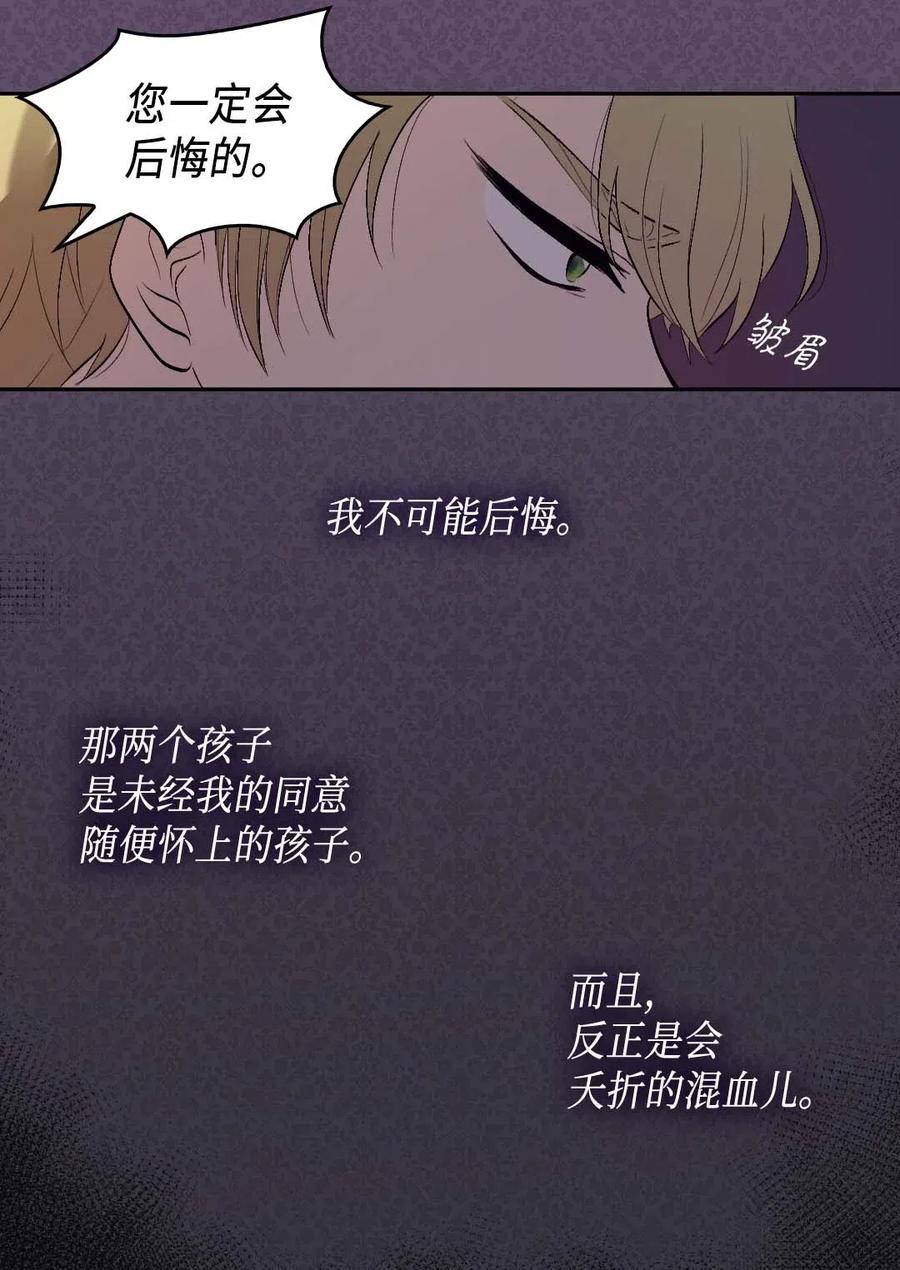 057皇帝的告白-双胞胎兄妹的父皇是宠娃狂魔-Aidera,Nicca,Suon,Redicestudio,极直社（第26张）