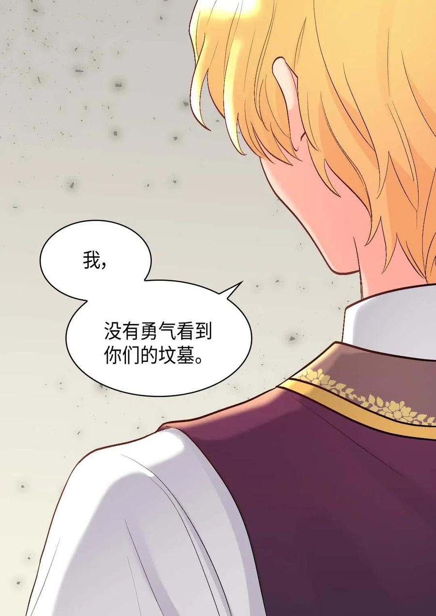 057皇帝的告白-双胞胎兄妹的父皇是宠娃狂魔-Aidera,Nicca,Suon,Redicestudio,极直社（第14张）