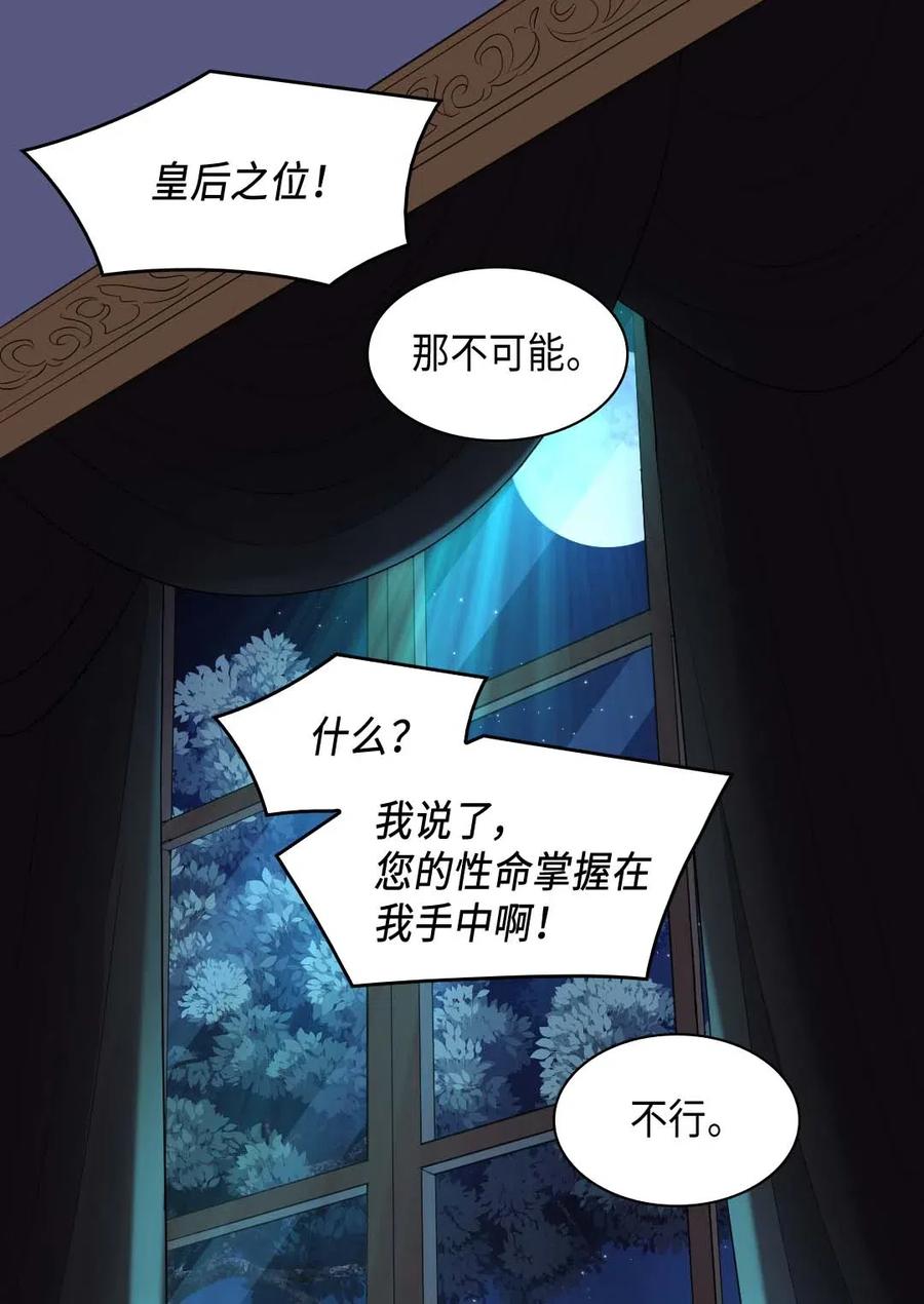 057皇帝的告白-双胞胎兄妹的父皇是宠娃狂魔-Aidera,Nicca,Suon,Redicestudio,极直社（第18张）