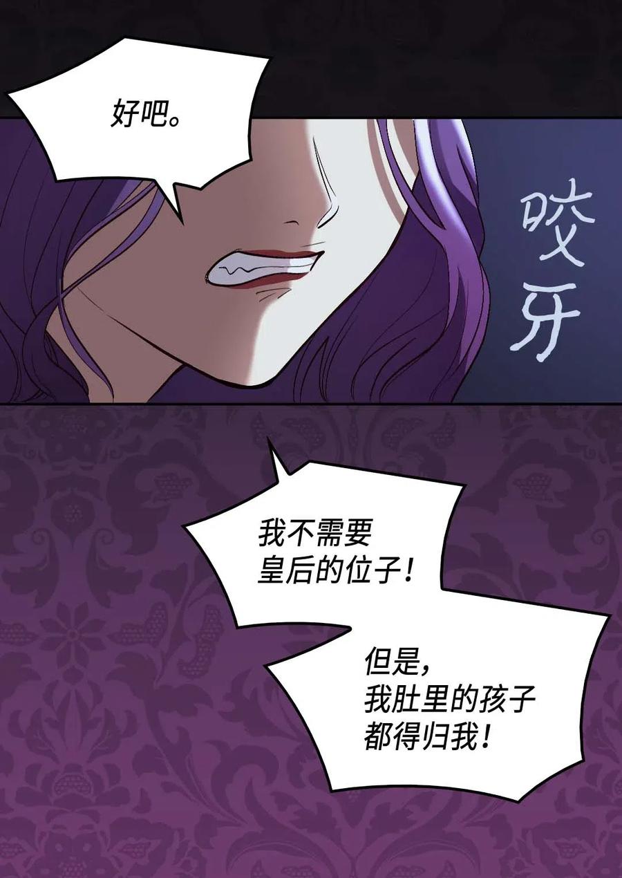 057皇帝的告白-双胞胎兄妹的父皇是宠娃狂魔-Aidera,Nicca,Suon,Redicestudio,极直社（第21张）