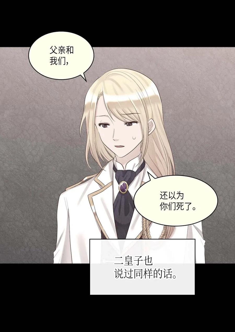 057皇帝的告白-双胞胎兄妹的父皇是宠娃狂魔-Aidera,Nicca,Suon,Redicestudio,极直社（第12张）