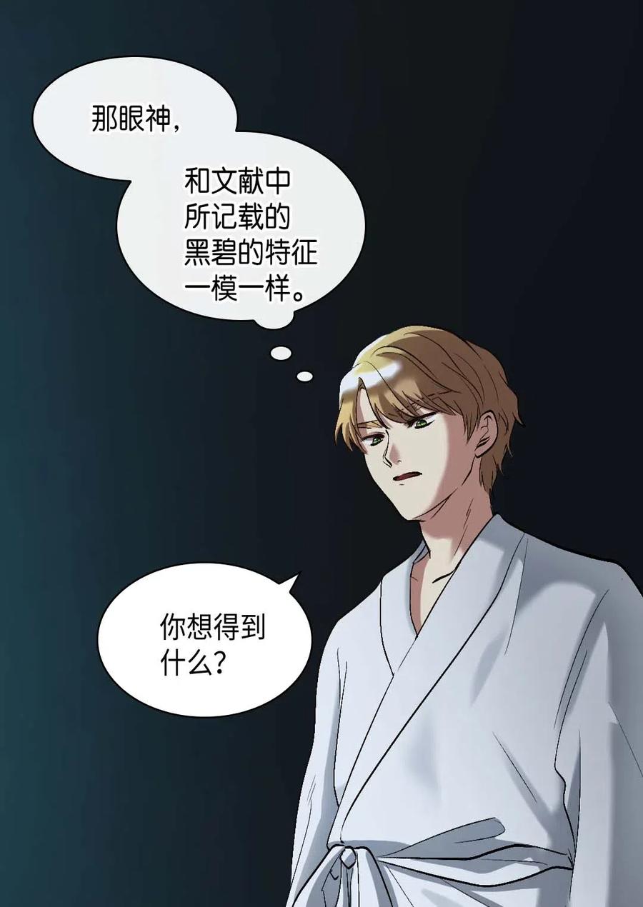 057皇帝的告白-双胞胎兄妹的父皇是宠娃狂魔-Aidera,Nicca,Suon,Redicestudio,极直社（第17张）