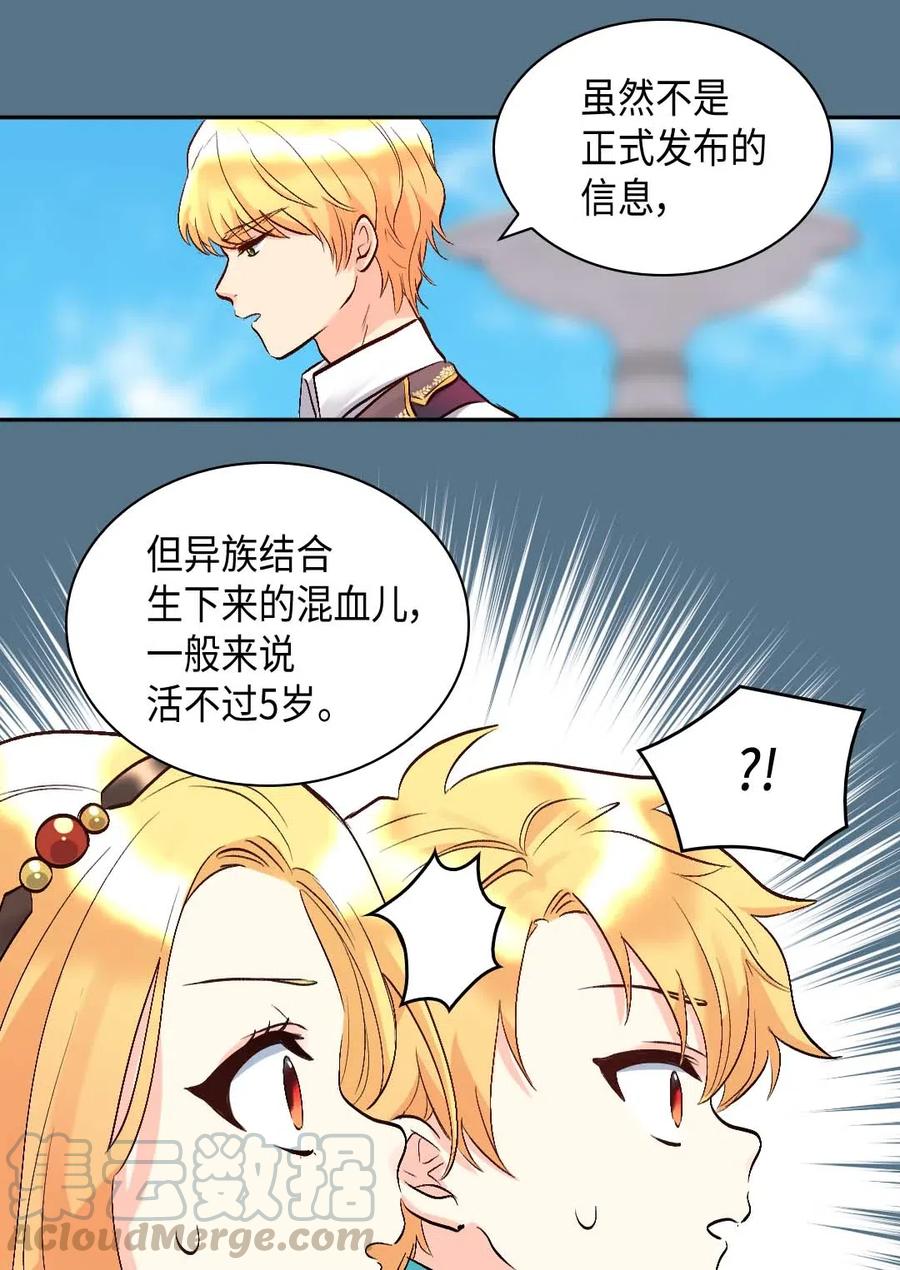 057皇帝的告白-双胞胎兄妹的父皇是宠娃狂魔-Aidera,Nicca,Suon,Redicestudio,极直社（第10张）