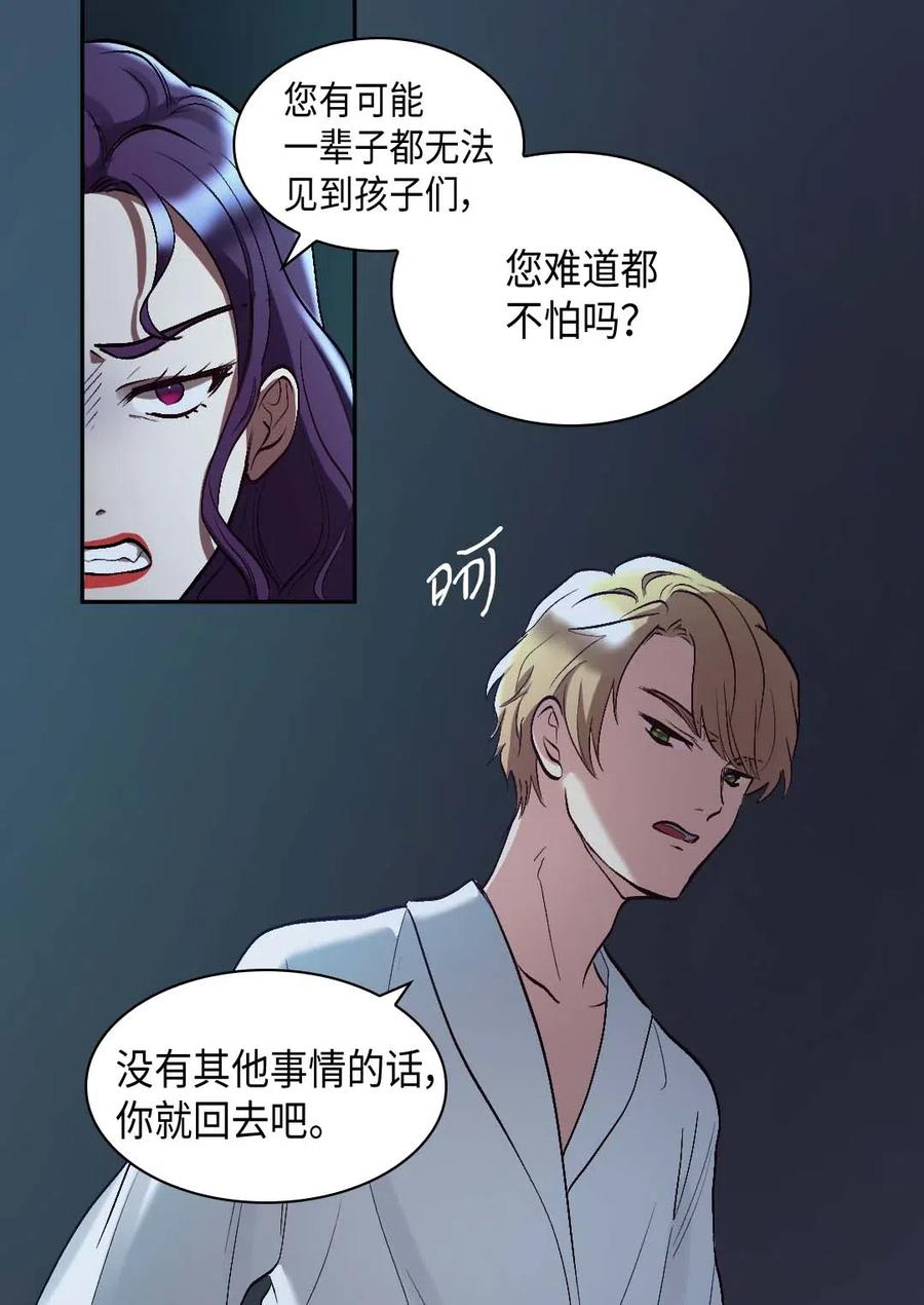 057皇帝的告白-双胞胎兄妹的父皇是宠娃狂魔-Aidera,Nicca,Suon,Redicestudio,极直社（第24张）
