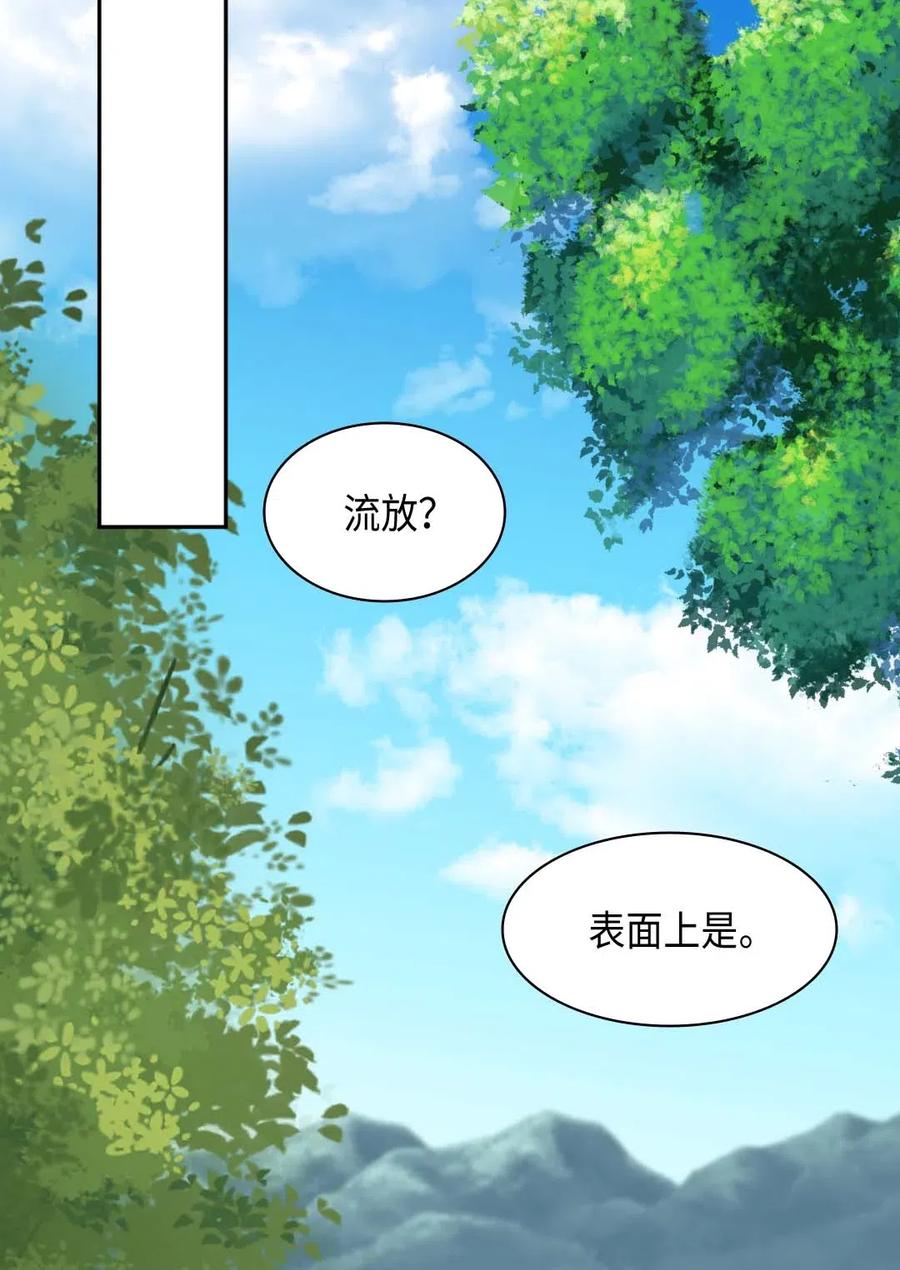 058公子的下场-双胞胎兄妹的父皇是宠娃狂魔-Aidera,Nicca,Suon,Redicestudio,极直社（第21张）