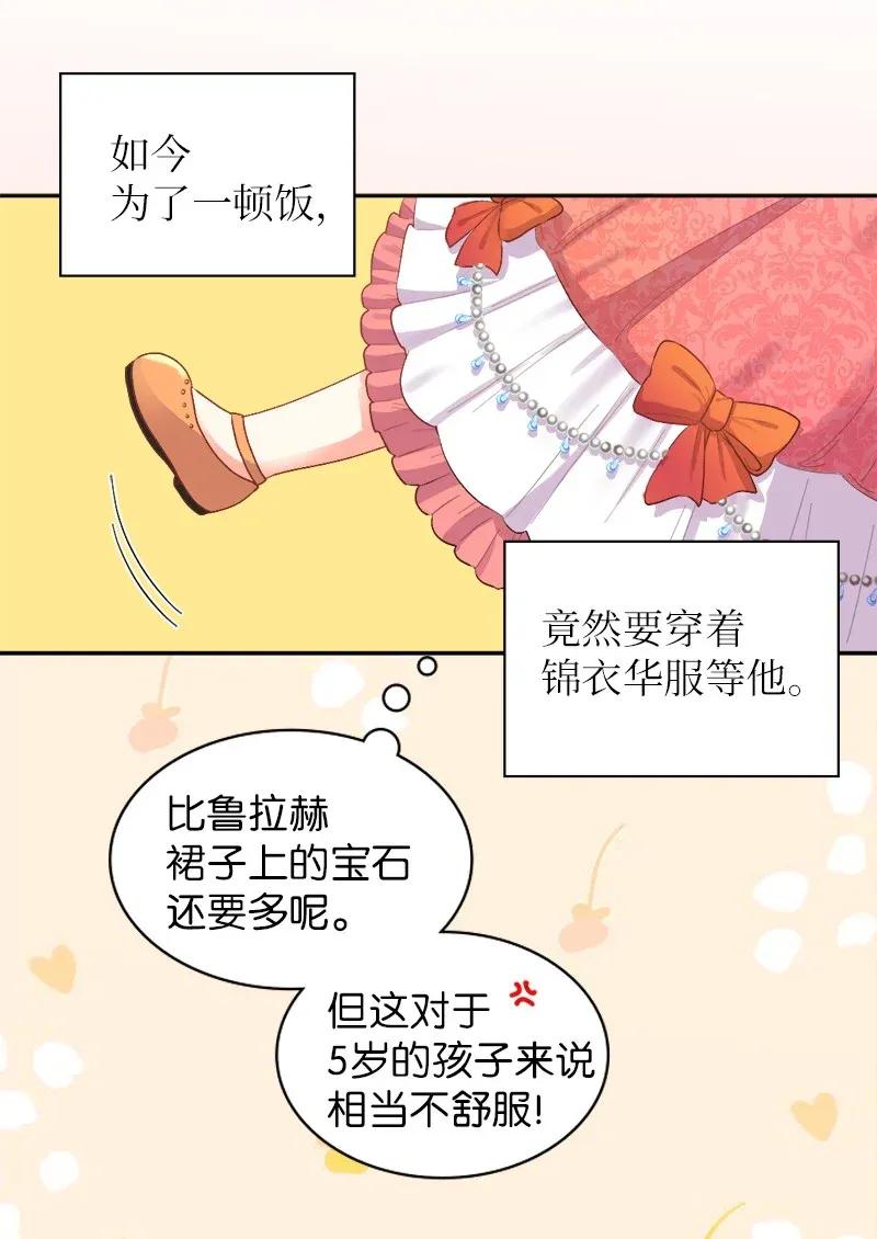 005与皇帝用膳-双胞胎兄妹的父皇是宠娃狂魔-Aidera,Nicca,Suon,Redicestudio,极直社（第16张）