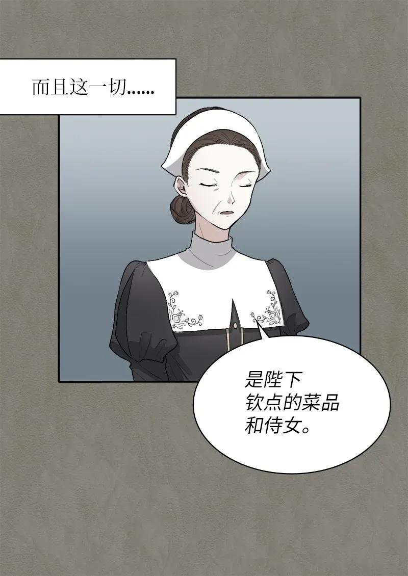005与皇帝用膳-双胞胎兄妹的父皇是宠娃狂魔-Aidera,Nicca,Suon,Redicestudio,极直社（第7张）