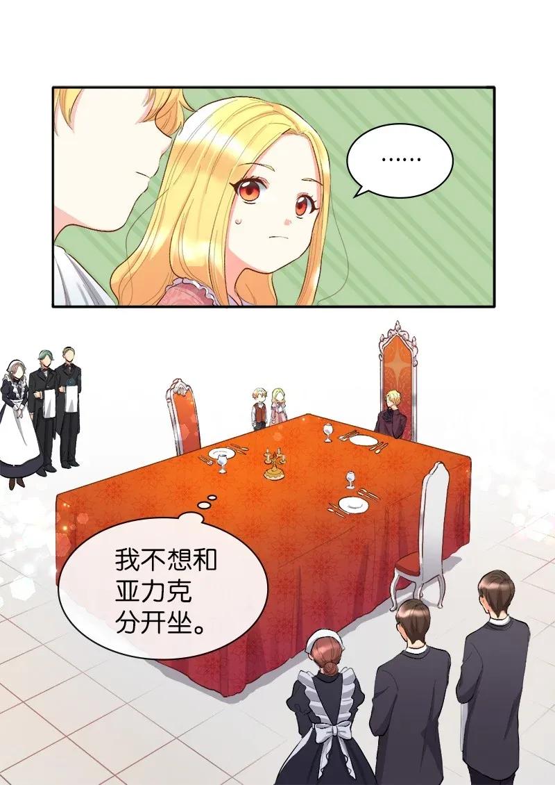 005与皇帝用膳-双胞胎兄妹的父皇是宠娃狂魔-Aidera,Nicca,Suon,Redicestudio,极直社（第43张）