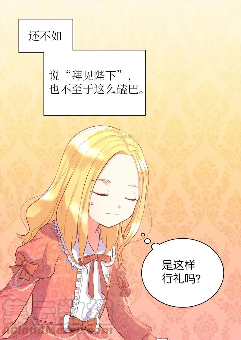 005与皇帝用膳-双胞胎兄妹的父皇是宠娃狂魔-Aidera,Nicca,Suon,Redicestudio,极直社（第41张）