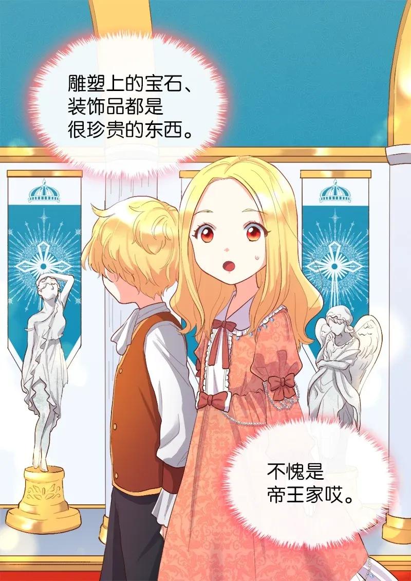 005与皇帝用膳-双胞胎兄妹的父皇是宠娃狂魔-Aidera,Nicca,Suon,Redicestudio,极直社（第26张）