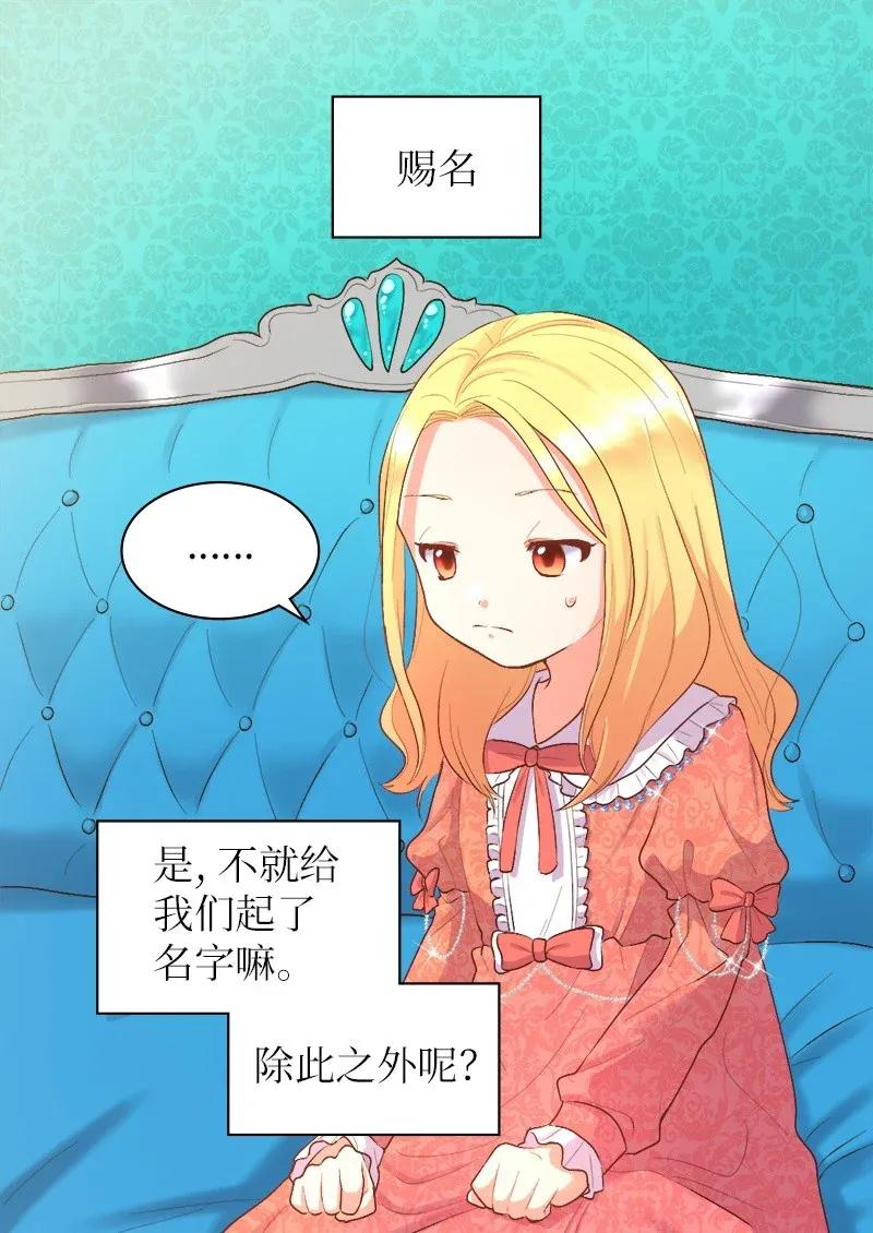 005与皇帝用膳-双胞胎兄妹的父皇是宠娃狂魔-Aidera,Nicca,Suon,Redicestudio,极直社（第10张）