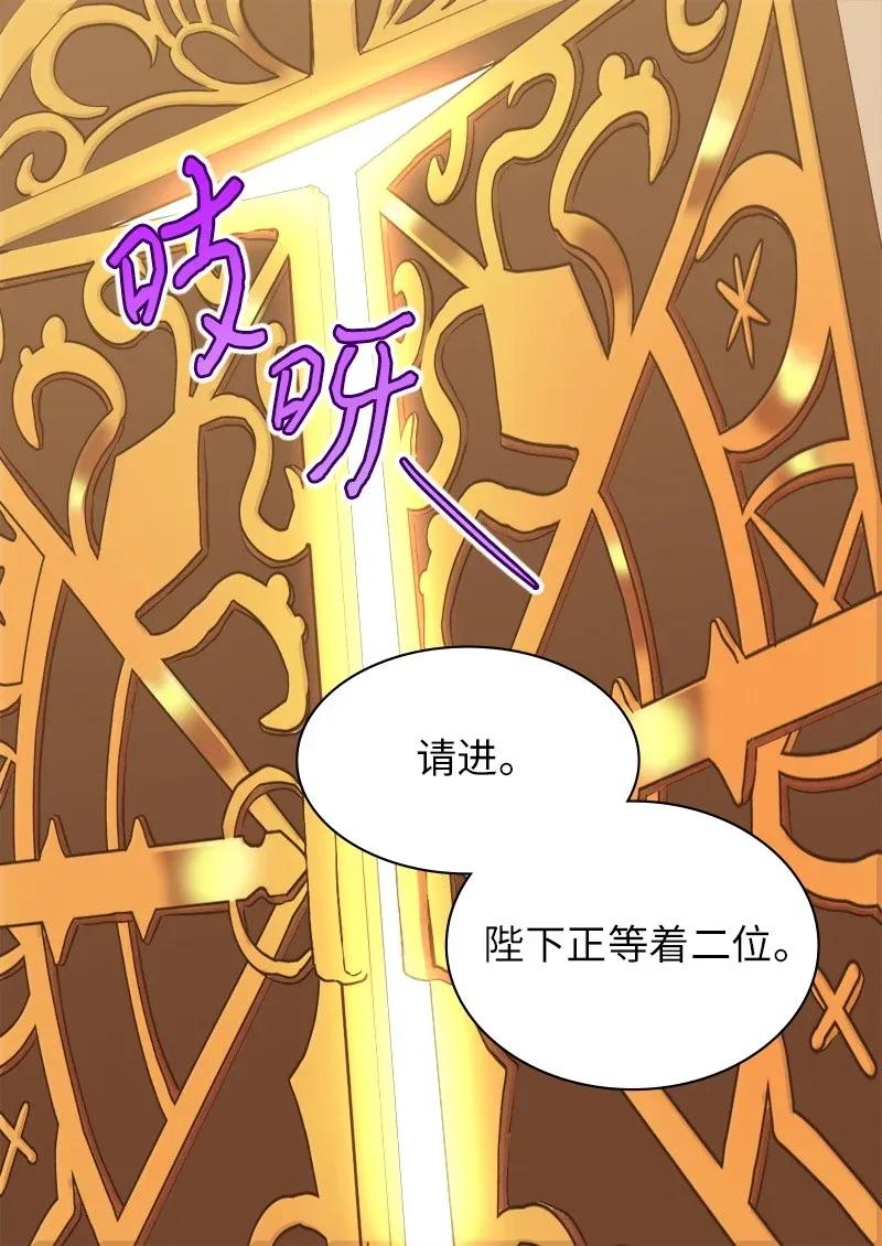 005与皇帝用膳-双胞胎兄妹的父皇是宠娃狂魔-Aidera,Nicca,Suon,Redicestudio,极直社（第32张）