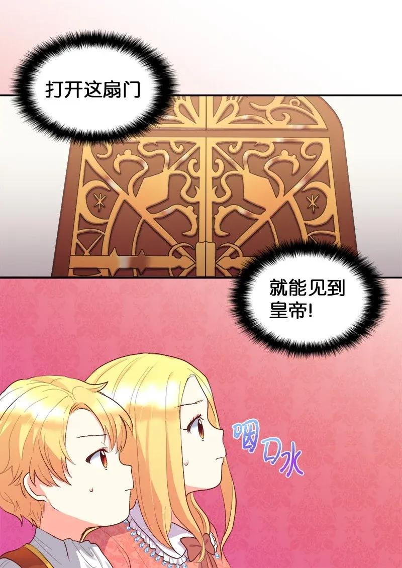 005与皇帝用膳-双胞胎兄妹的父皇是宠娃狂魔-Aidera,Nicca,Suon,Redicestudio,极直社（第31张）