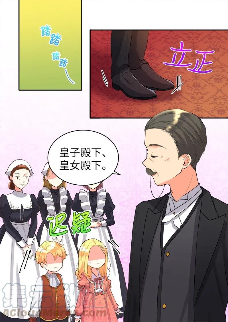 005与皇帝用膳-双胞胎兄妹的父皇是宠娃狂魔-Aidera,Nicca,Suon,Redicestudio,极直社（第29张）