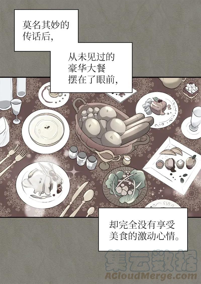 005与皇帝用膳-双胞胎兄妹的父皇是宠娃狂魔-Aidera,Nicca,Suon,Redicestudio,极直社（第5张）