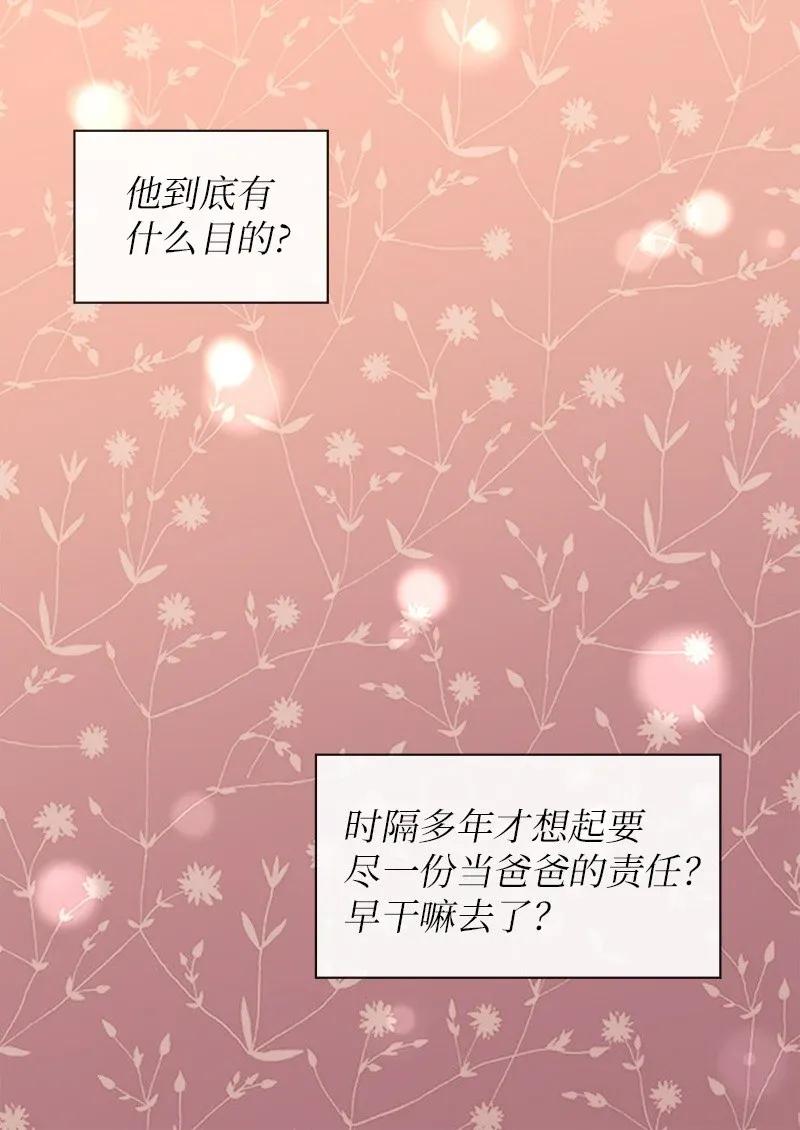 005与皇帝用膳-双胞胎兄妹的父皇是宠娃狂魔-Aidera,Nicca,Suon,Redicestudio,极直社（第8张）