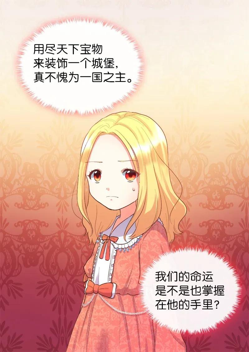 005与皇帝用膳-双胞胎兄妹的父皇是宠娃狂魔-Aidera,Nicca,Suon,Redicestudio,极直社（第27张）