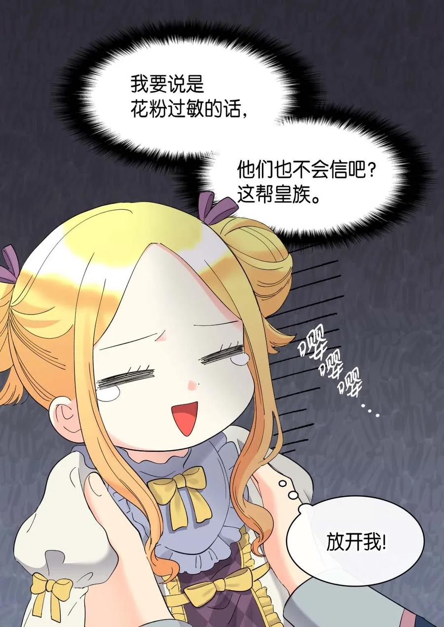 059花粉过敏-双胞胎兄妹的父皇是宠娃狂魔-Aidera,Nicca,Suon,Redicestudio,极直社（第26张）